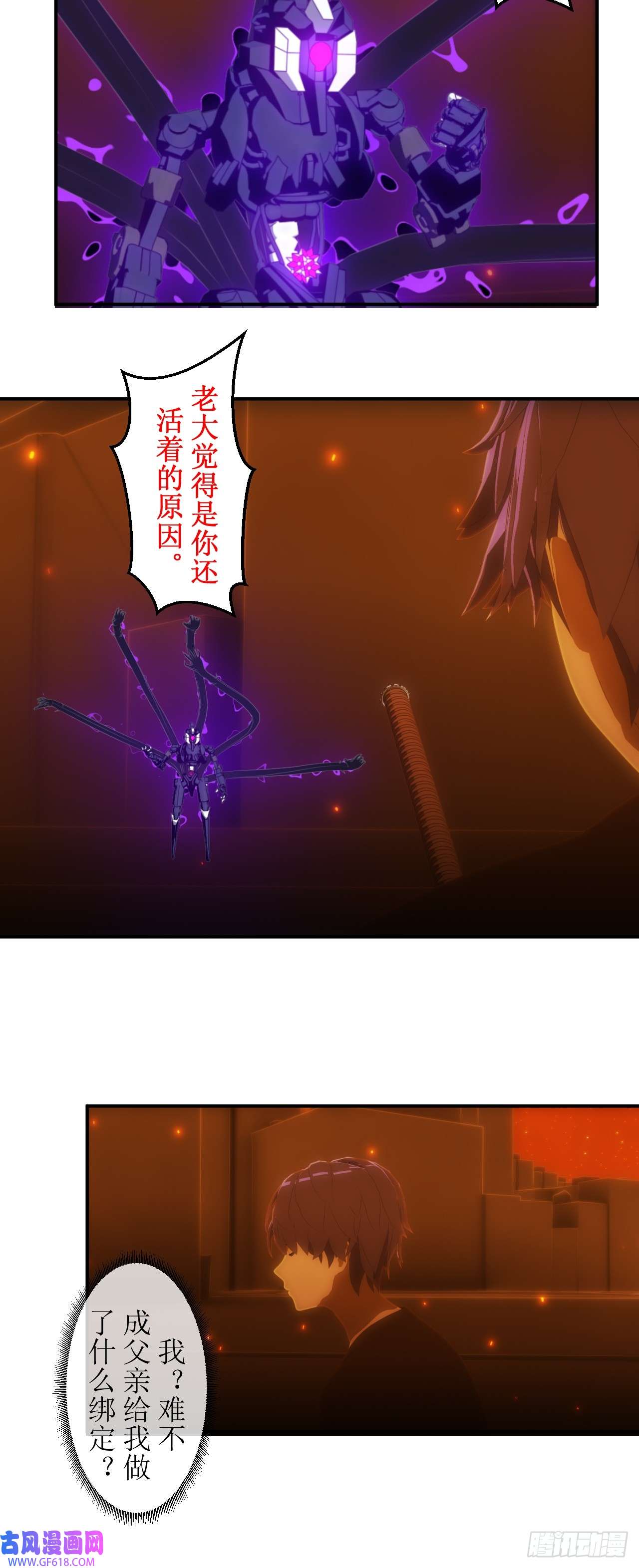 虚境重构42 耶格弗德终于现身！