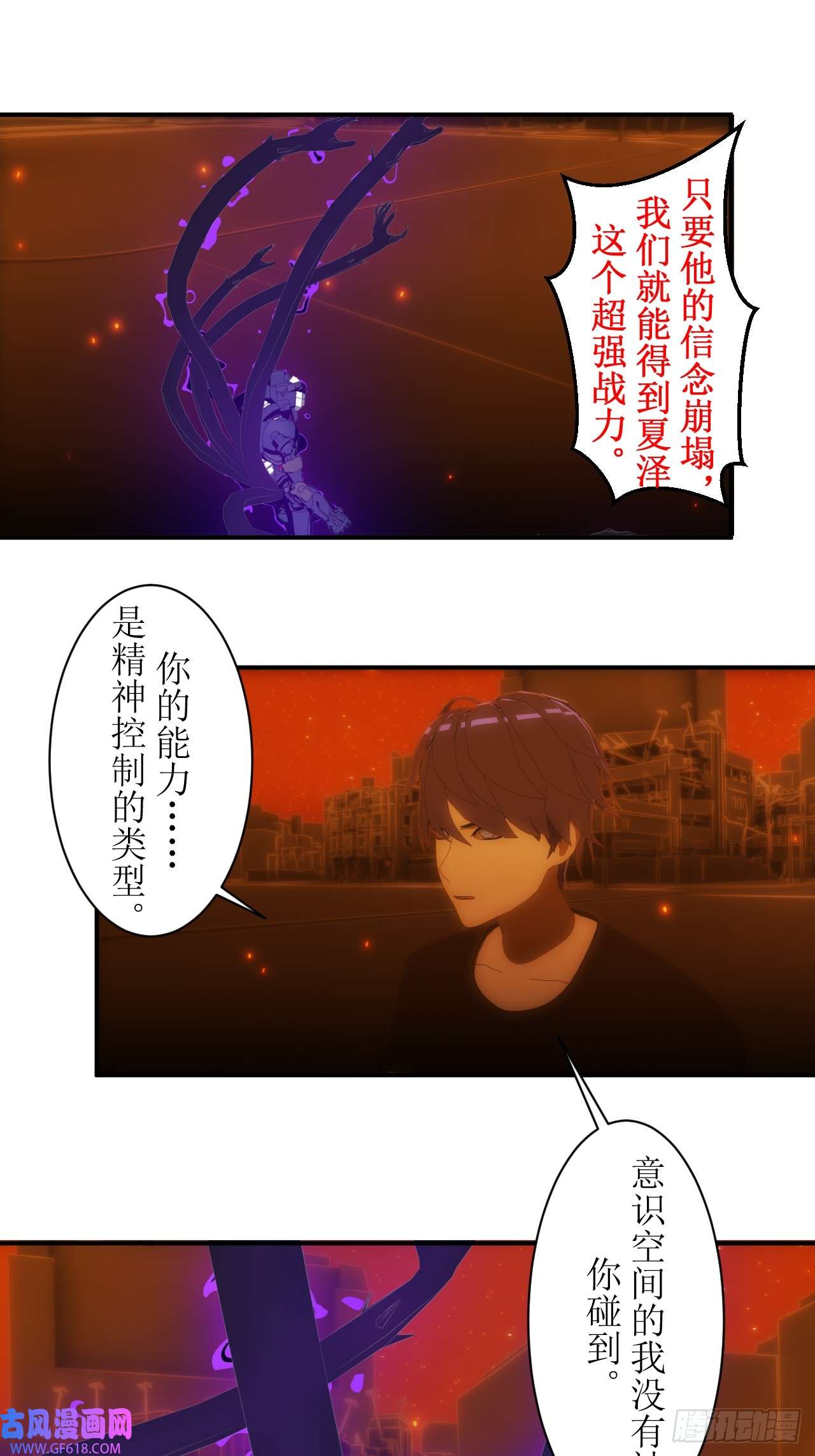 虚境重构42 耶格弗德终于现身！