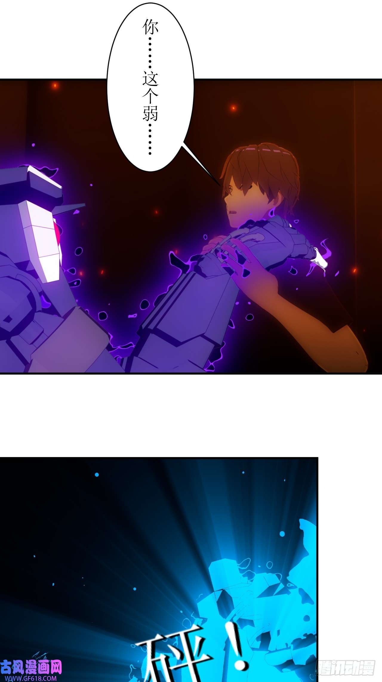 虚境重构44 你就只有这么点能耐？