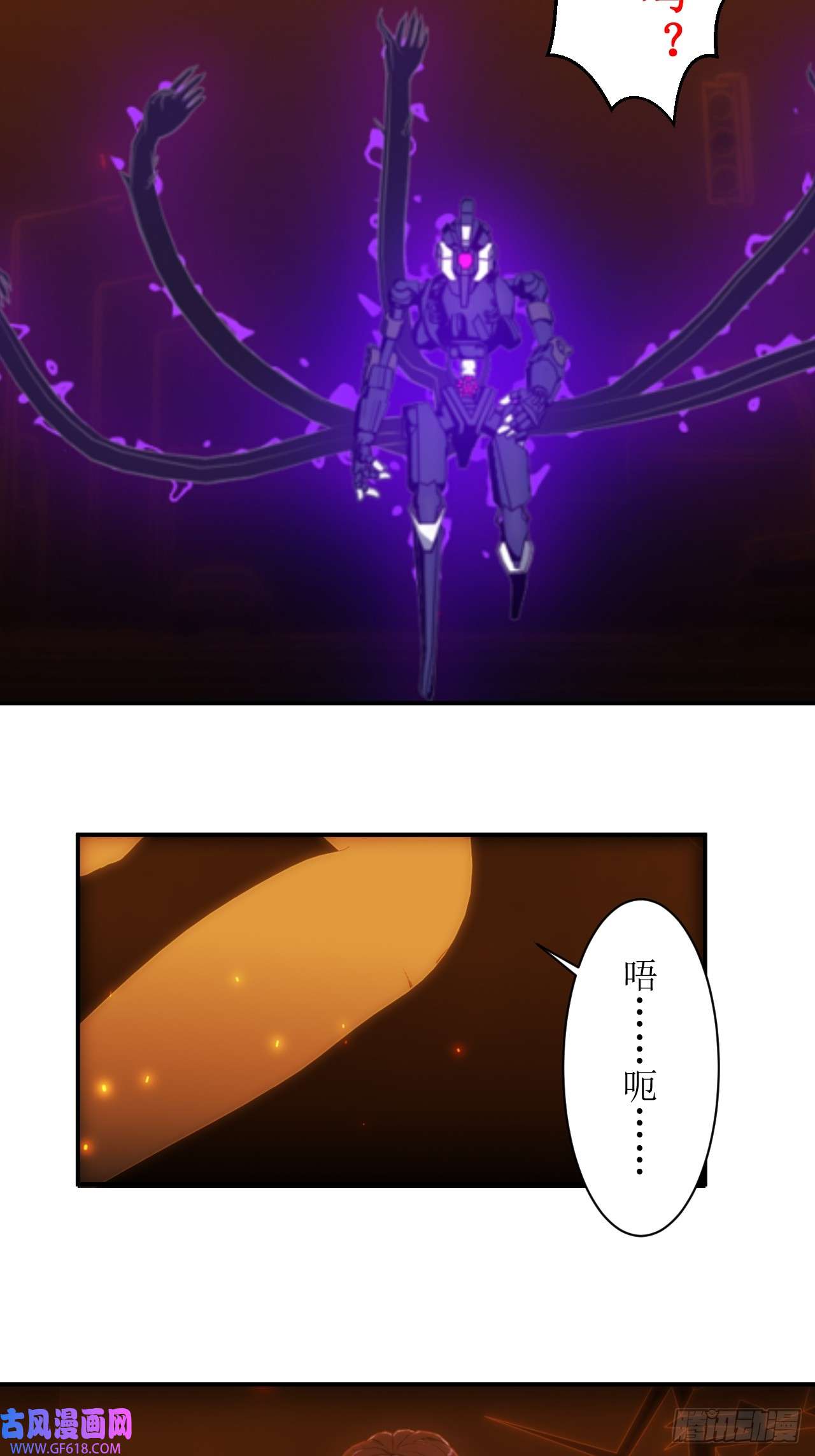 虚境重构44 你就只有这么点能耐？