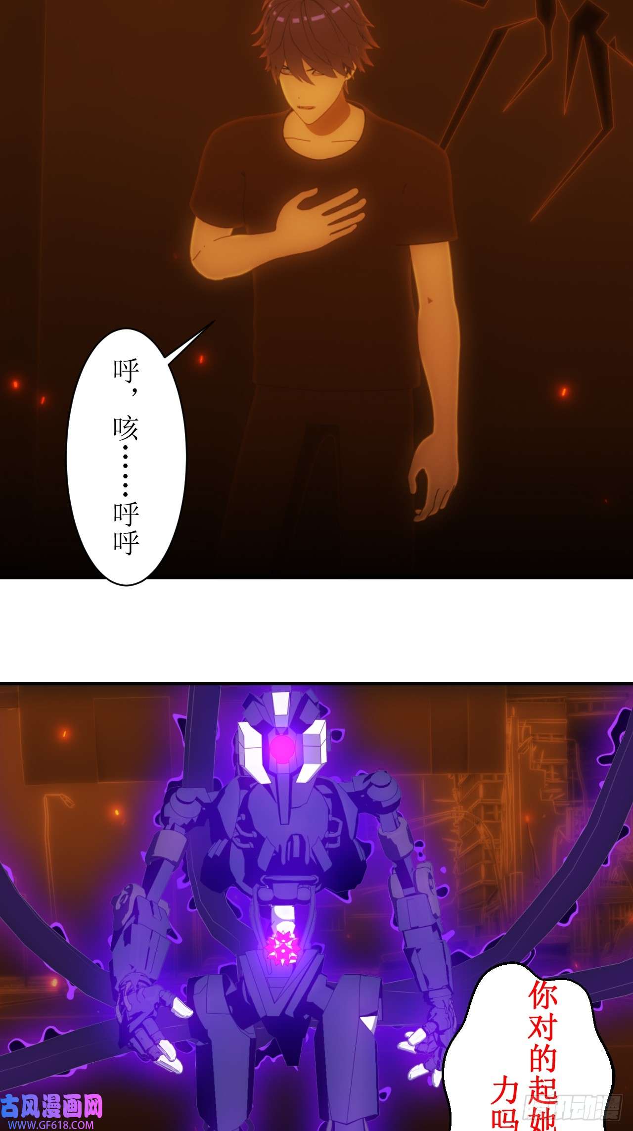 虚境重构44 你就只有这么点能耐？