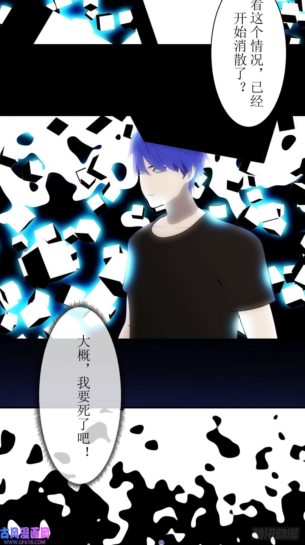 虚境重构45 审判