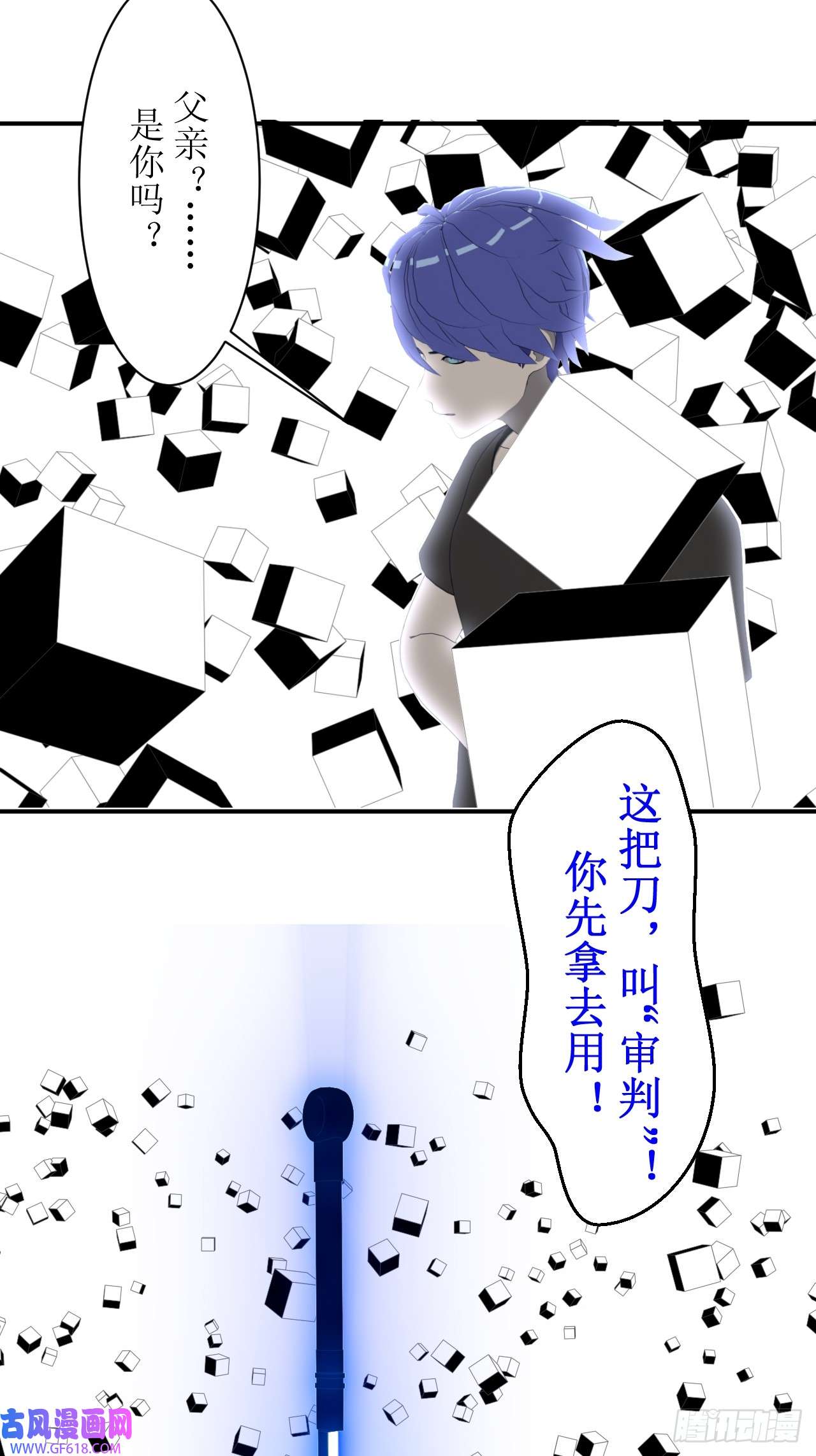 虚境重构45 审判