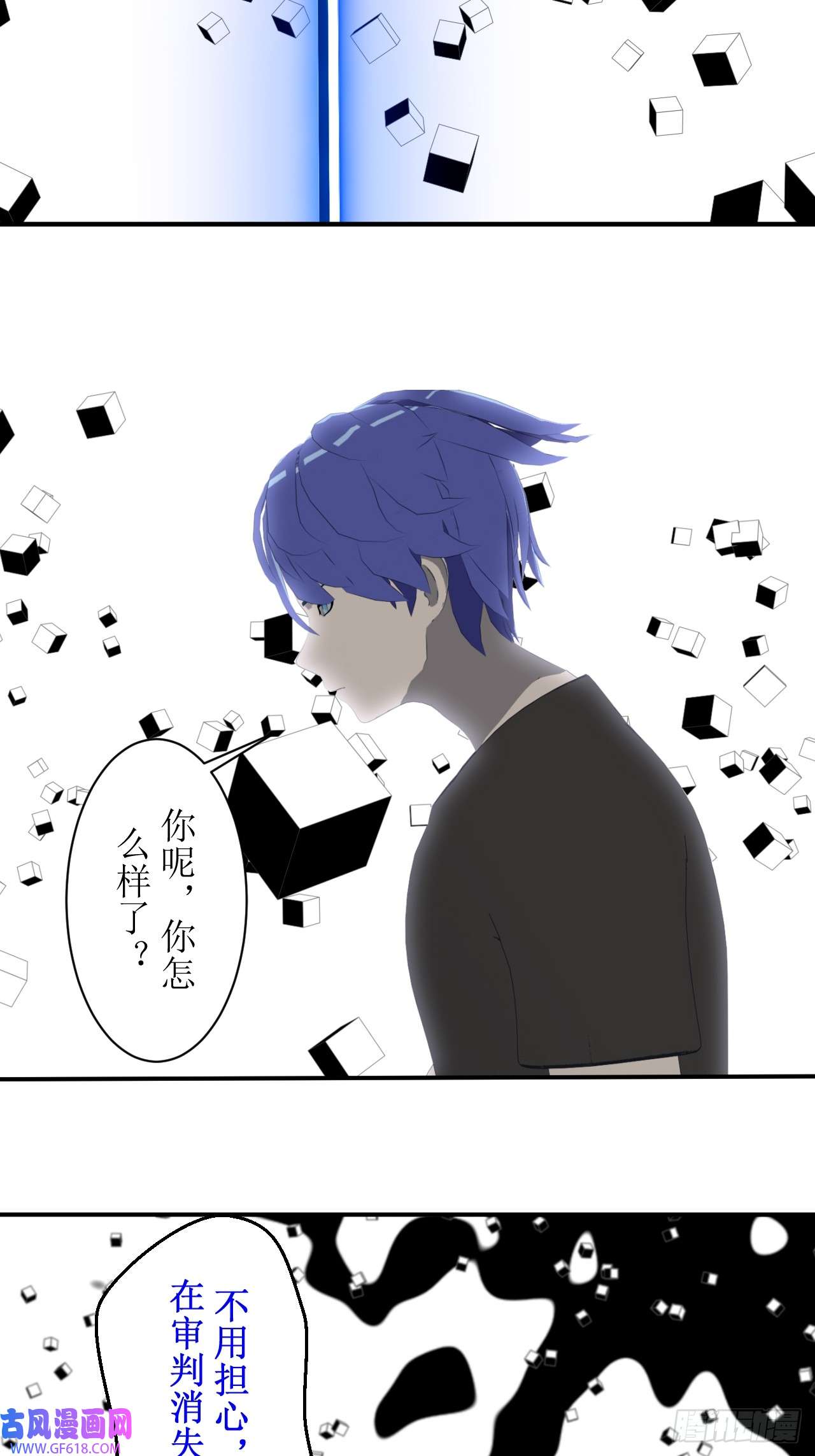 虚境重构45 审判