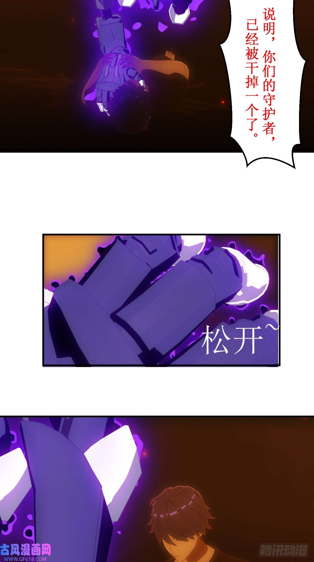 虚境重构45 审判