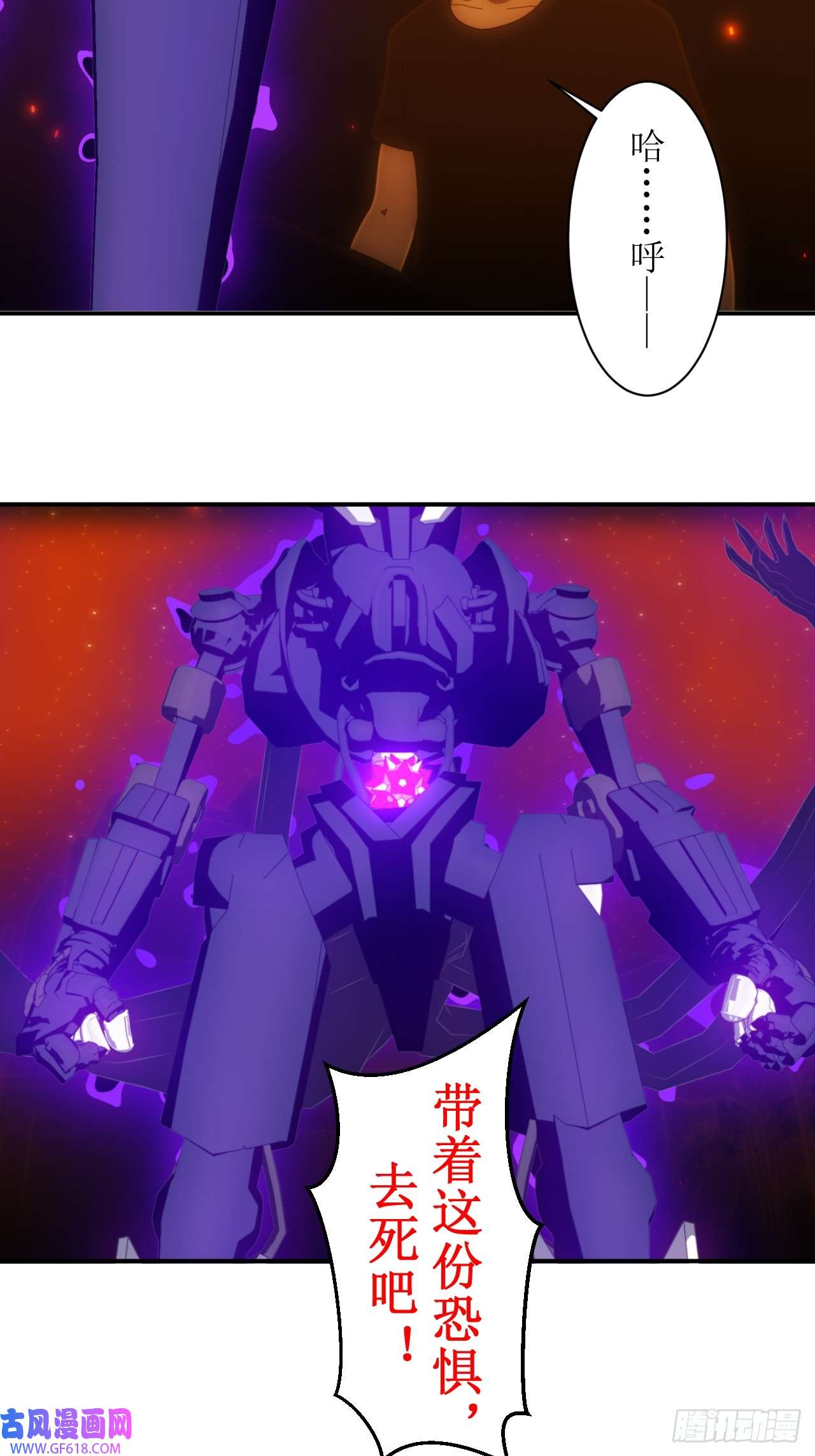 虚境重构45 审判