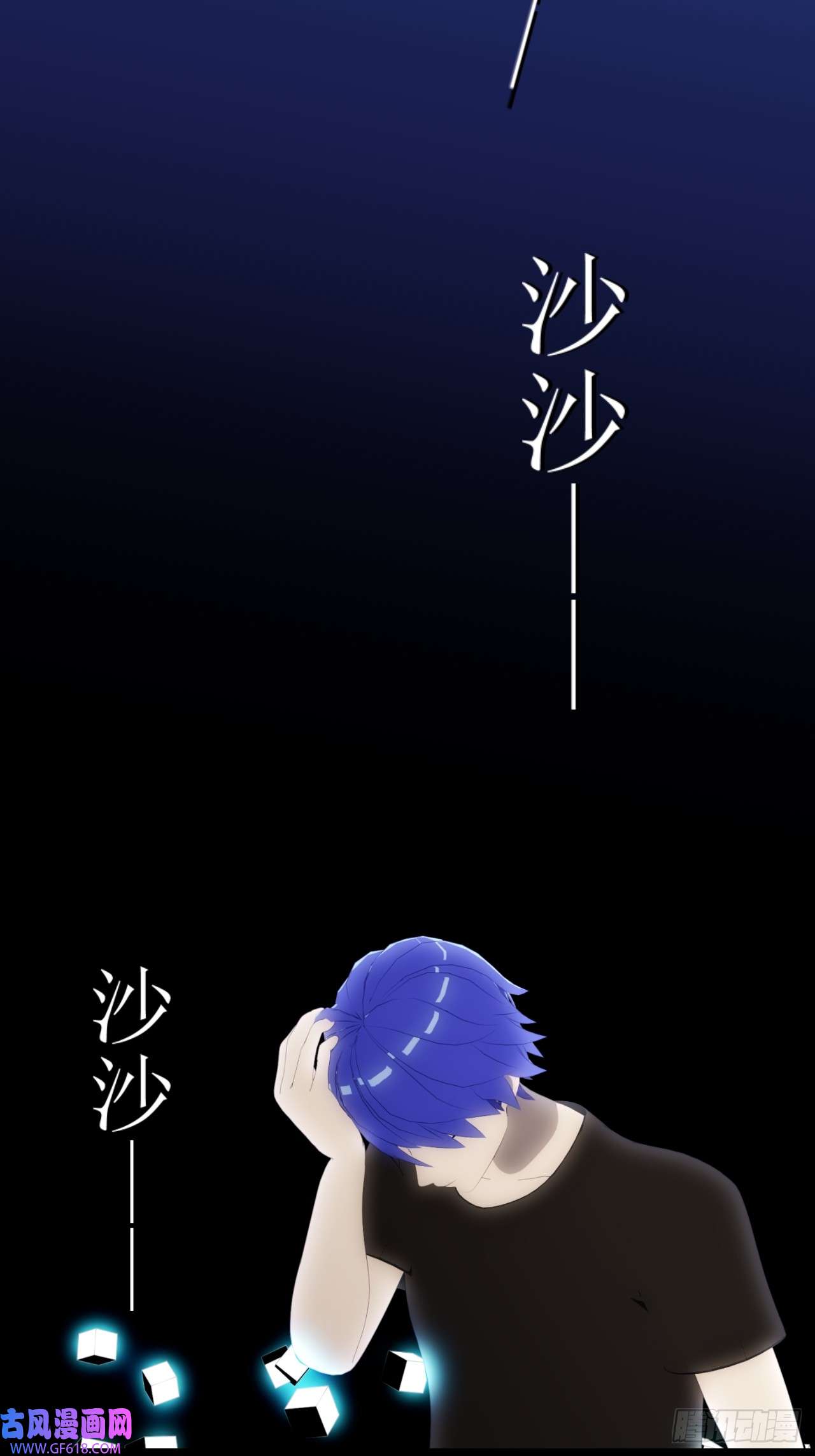 虚境重构45 审判