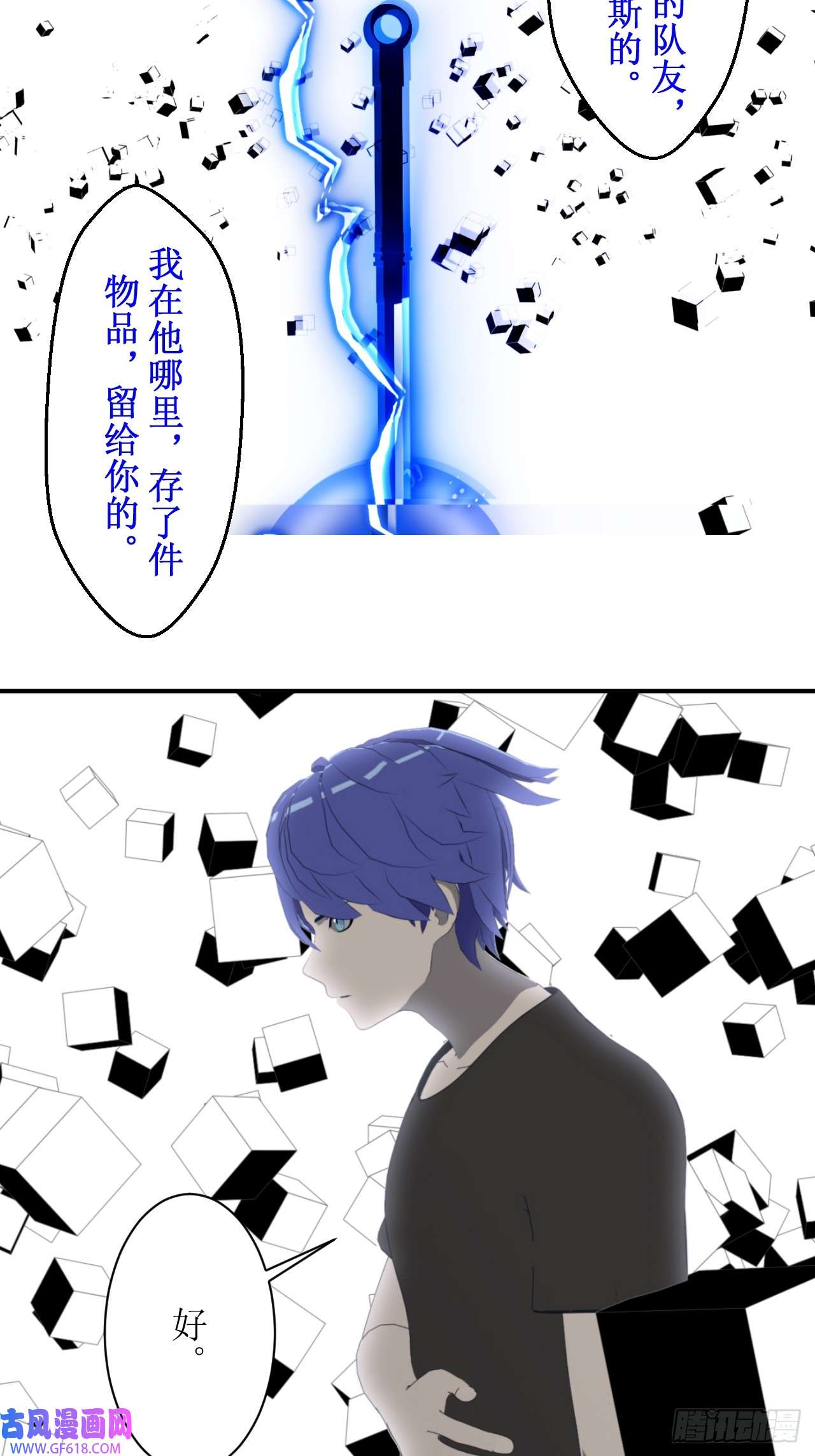 虚境重构46 审判之力