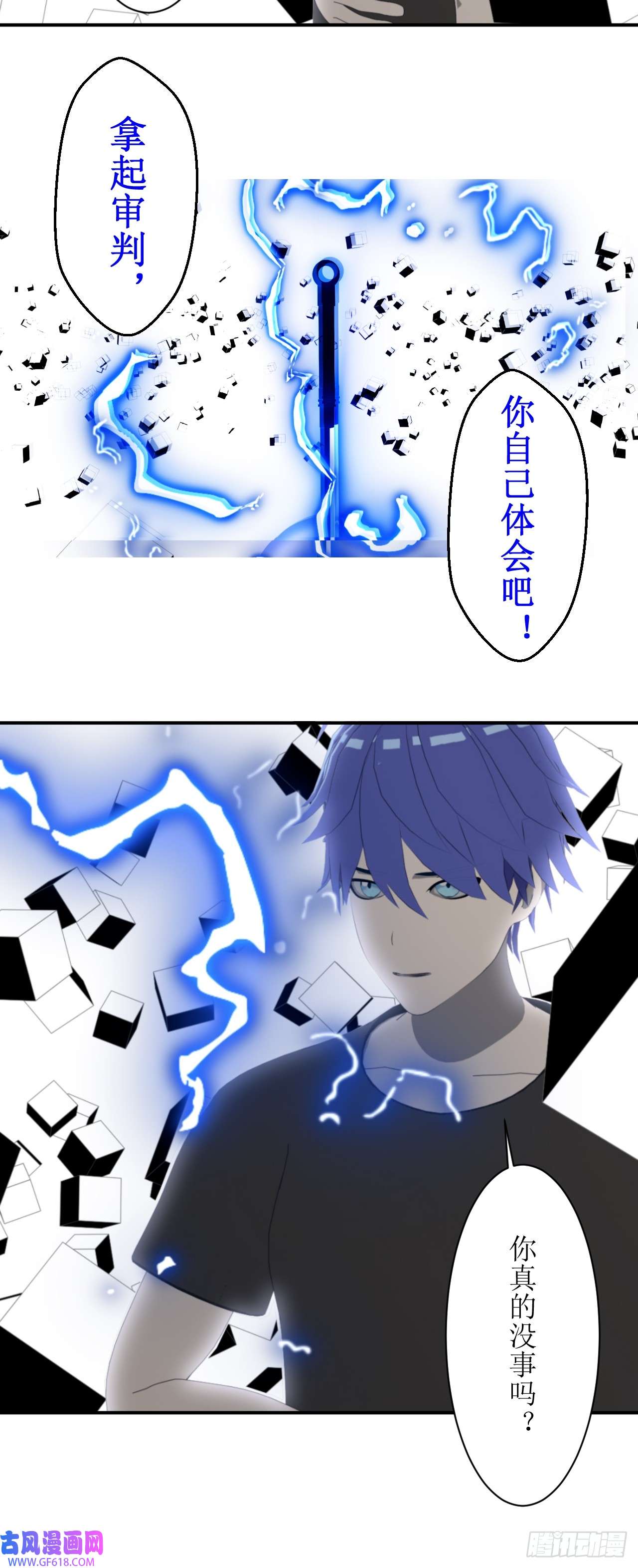 虚境重构46 审判之力