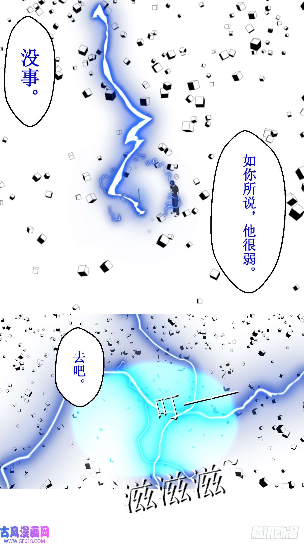 虚境重构46 审判之力