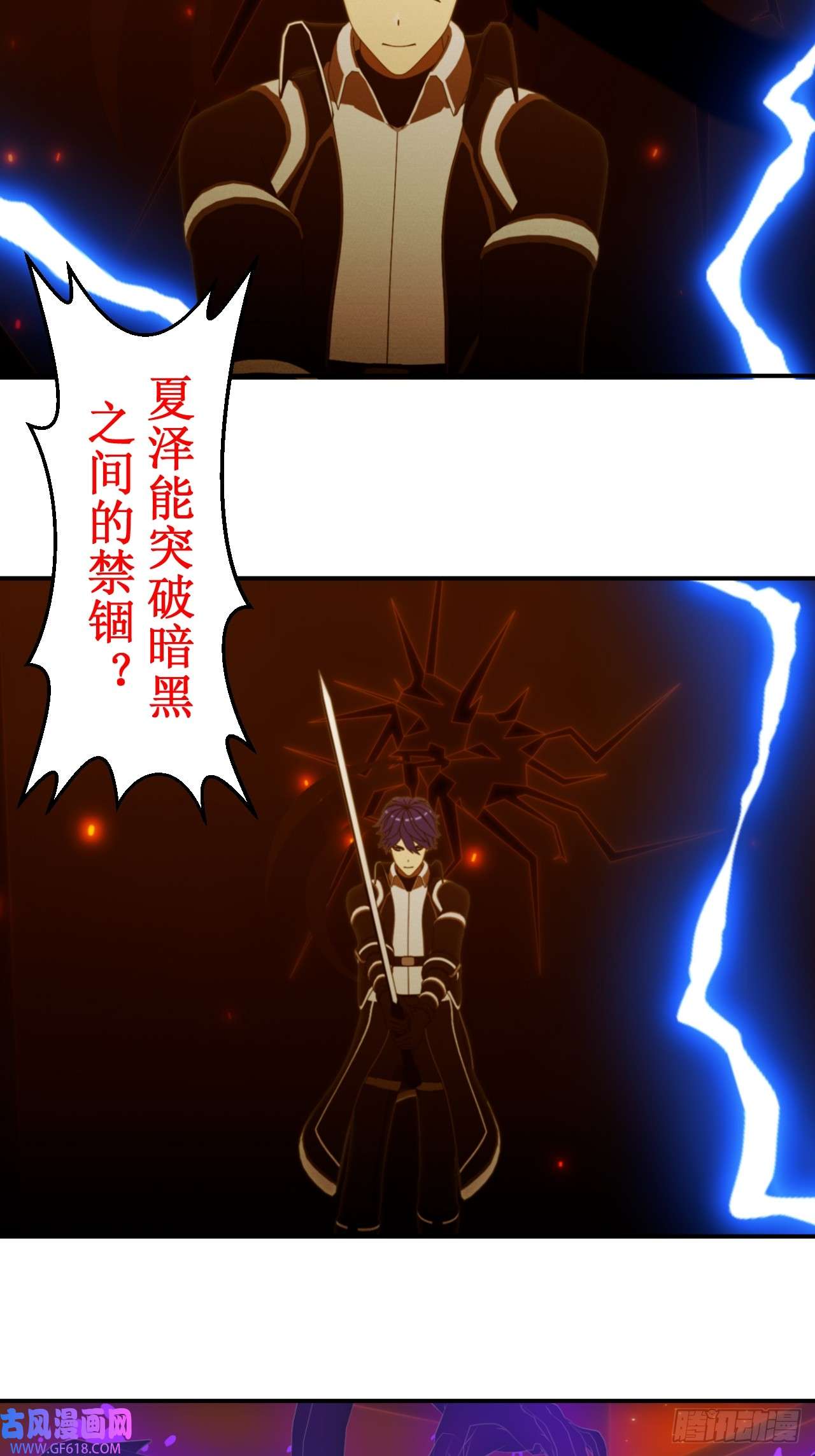 虚境重构47 这个该死的麻烦