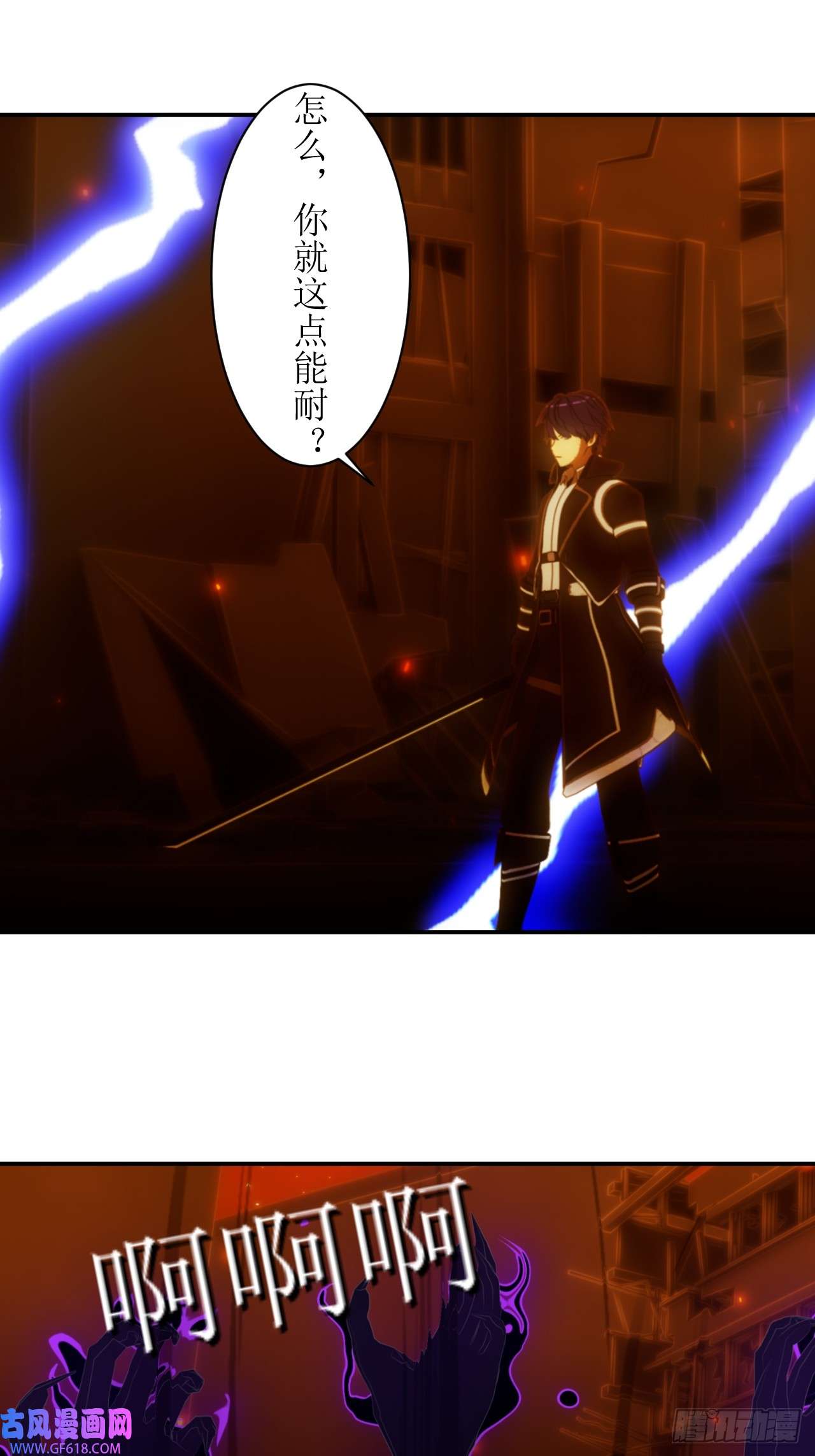 虚境重构48 你究竟是什么东西？