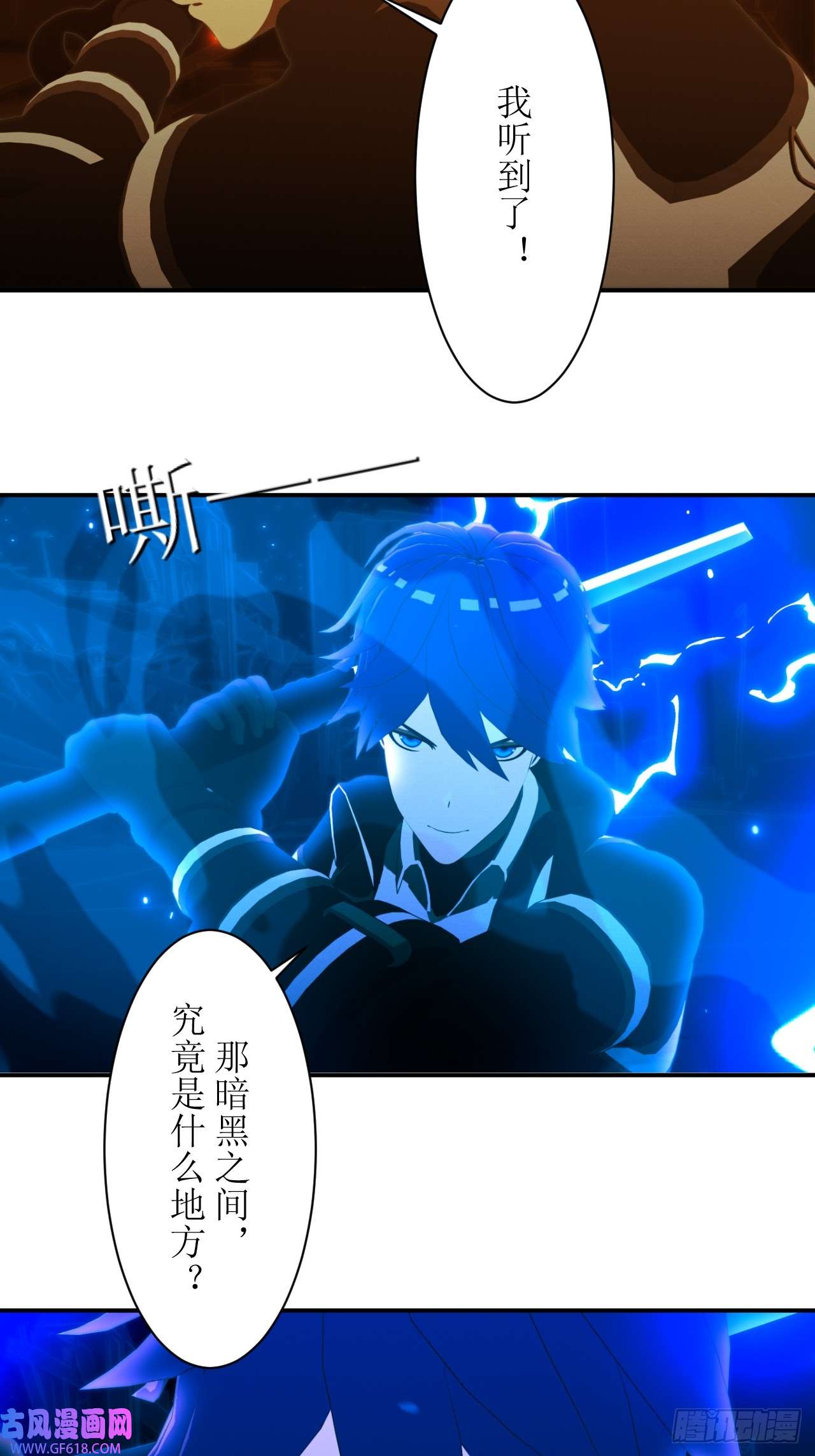 虚境重构48 你究竟是什么东西？