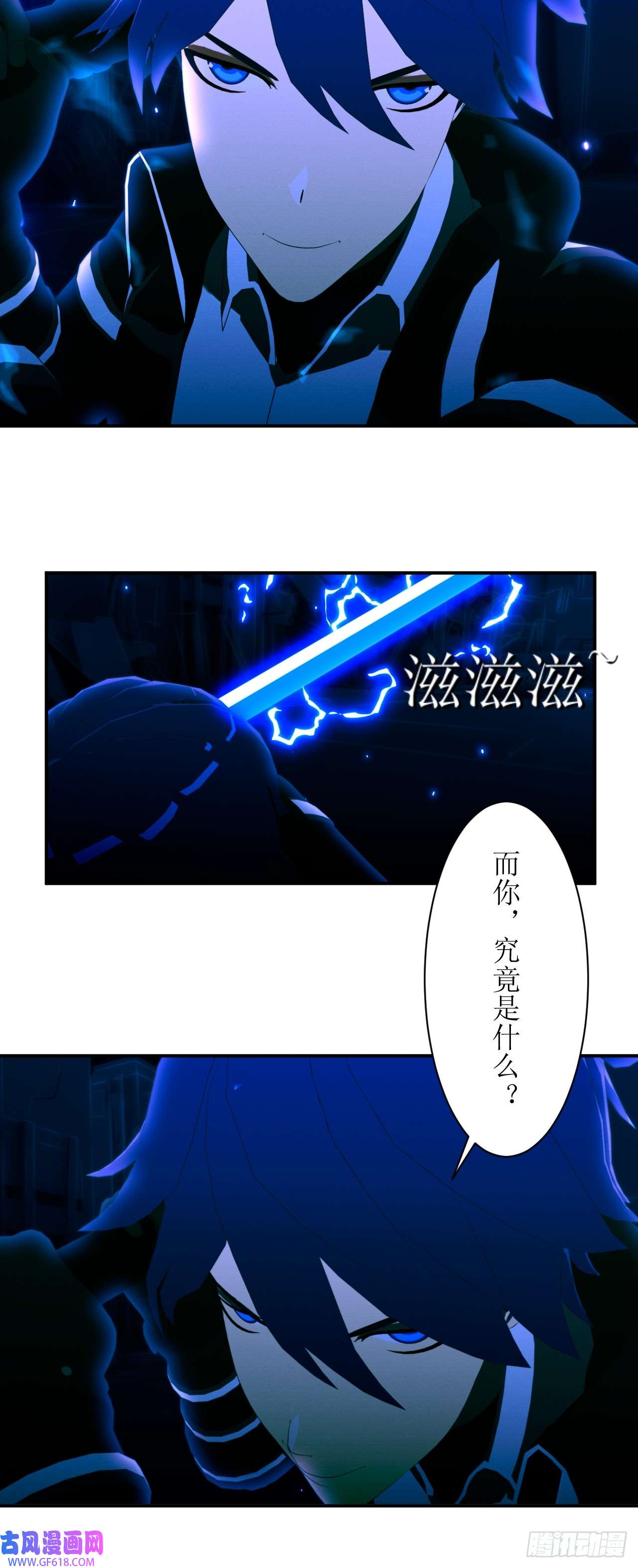 虚境重构48 你究竟是什么东西？