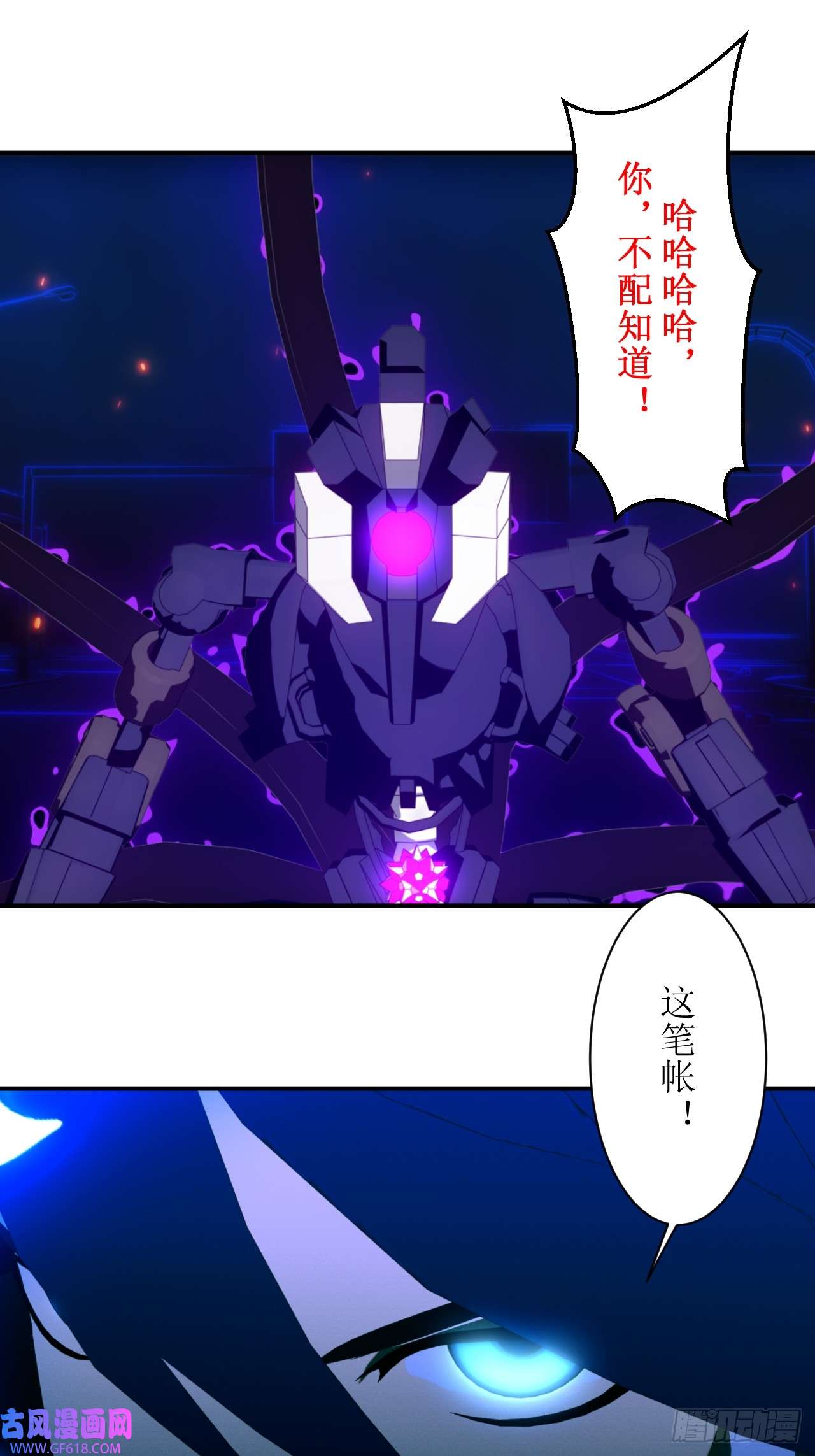 虚境重构49 你给我等着！