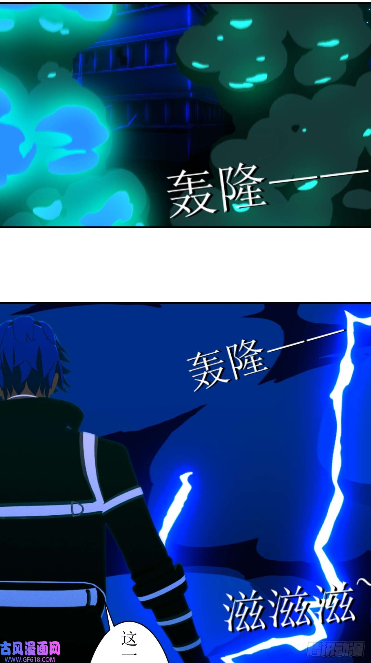 虚境重构49 你给我等着！