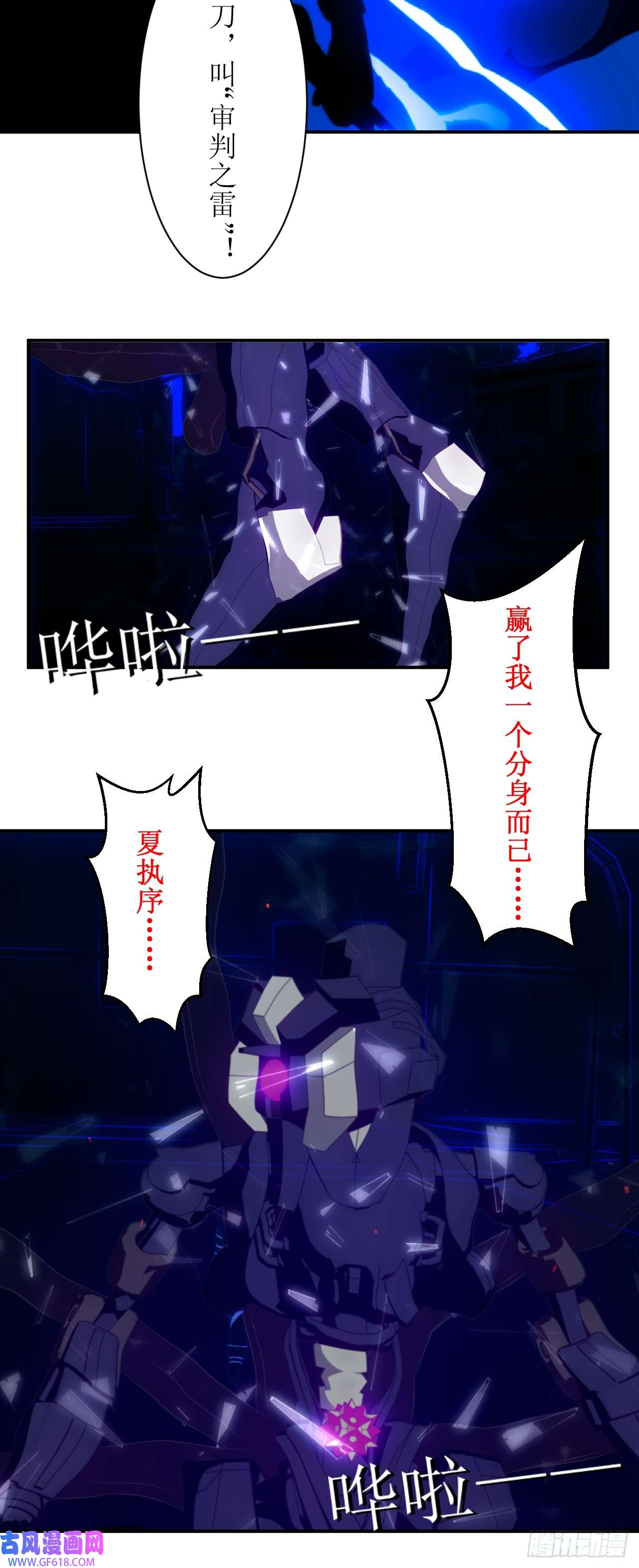 虚境重构49 你给我等着！