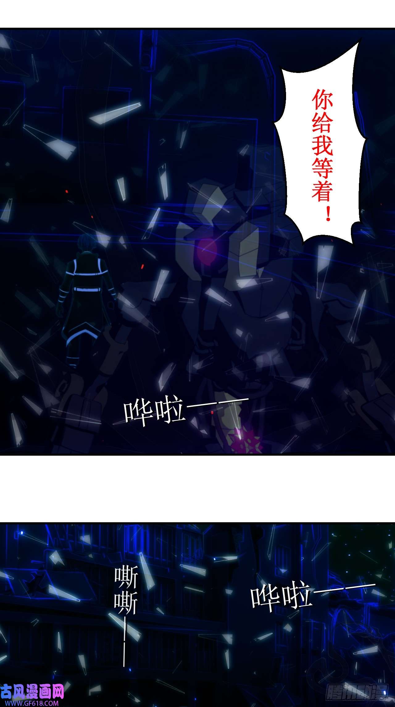 虚境重构49 你给我等着！