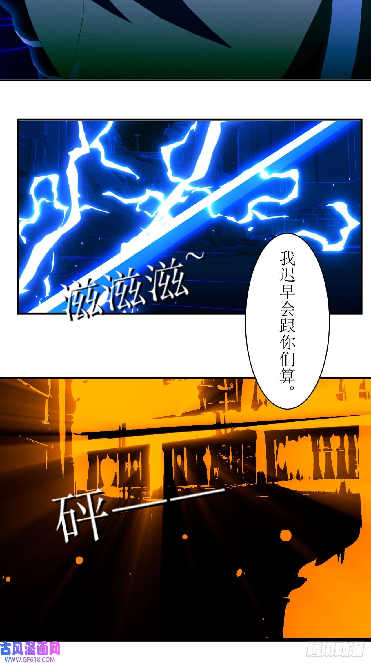 虚境重构49 你给我等着！