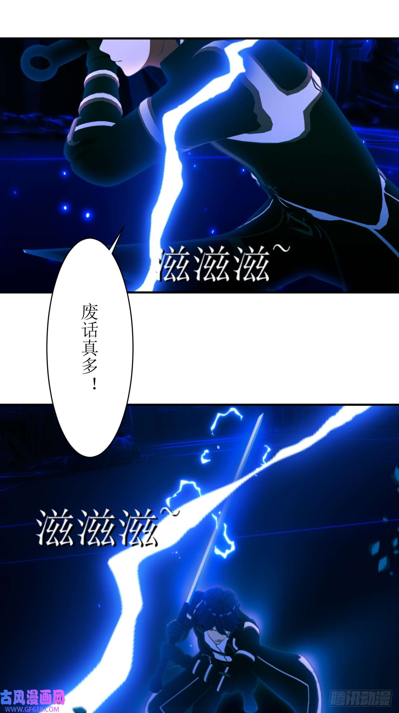 虚境重构49 你给我等着！