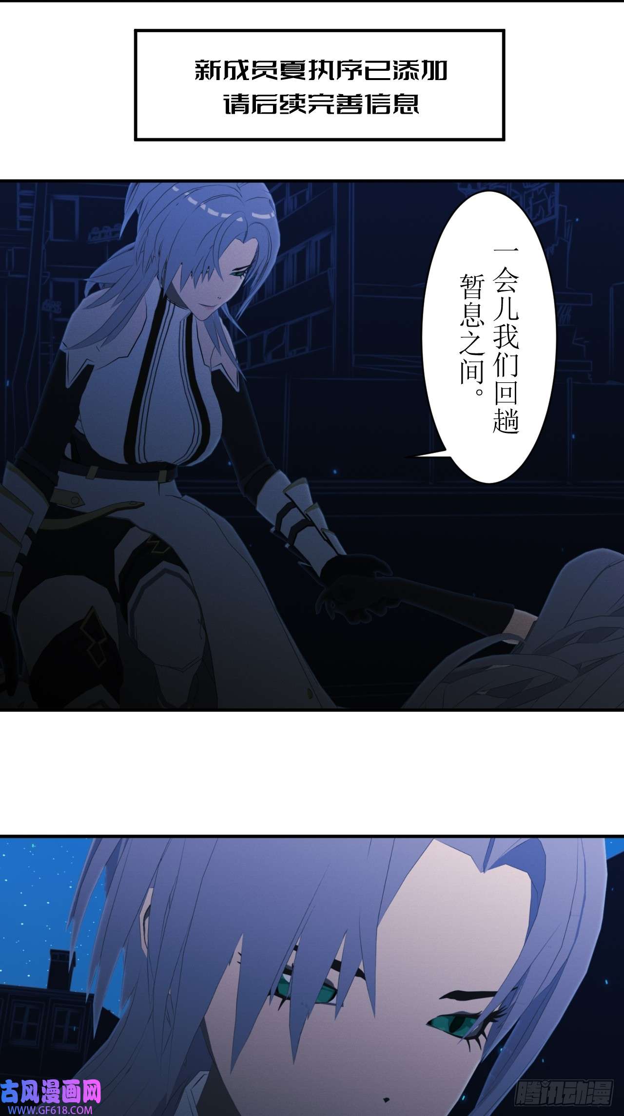 虚境重构51 暂息之间