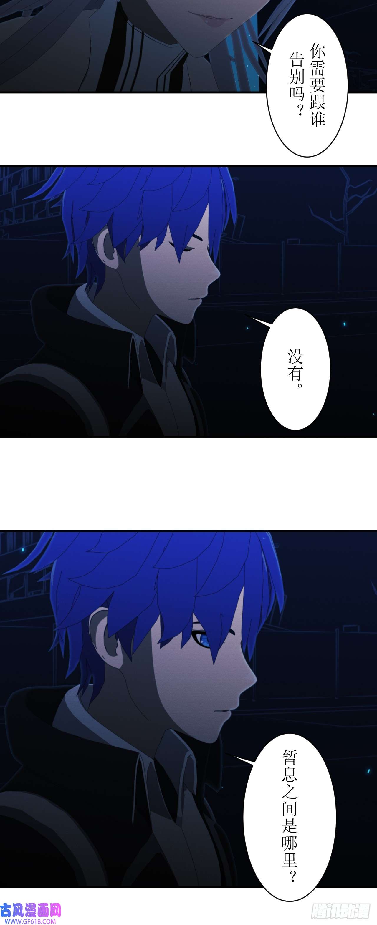 虚境重构51 暂息之间