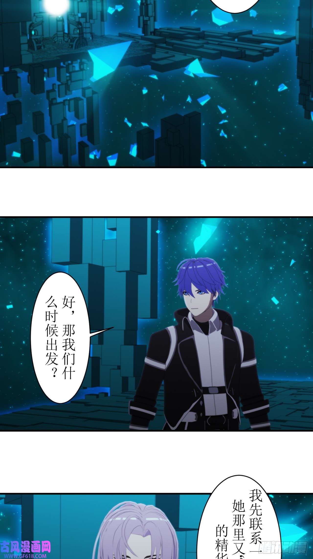 虚境重构52 开启新的篇章