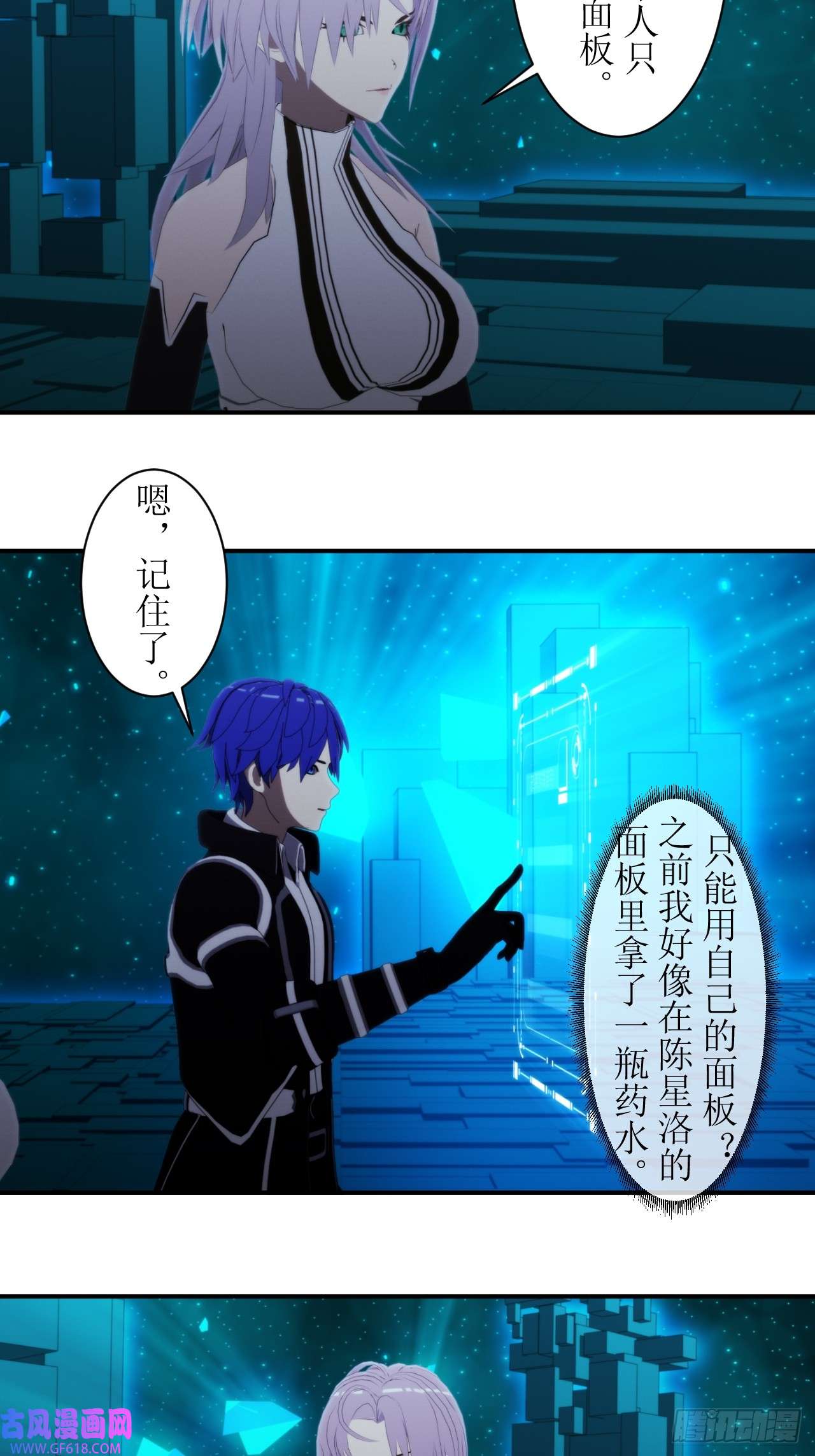 虚境重构52 开启新的篇章