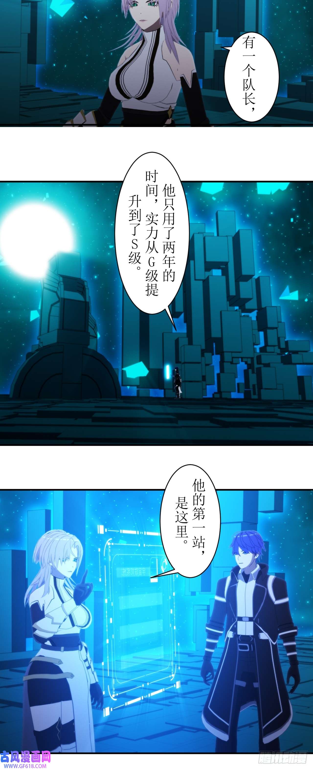 虚境重构52 开启新的篇章