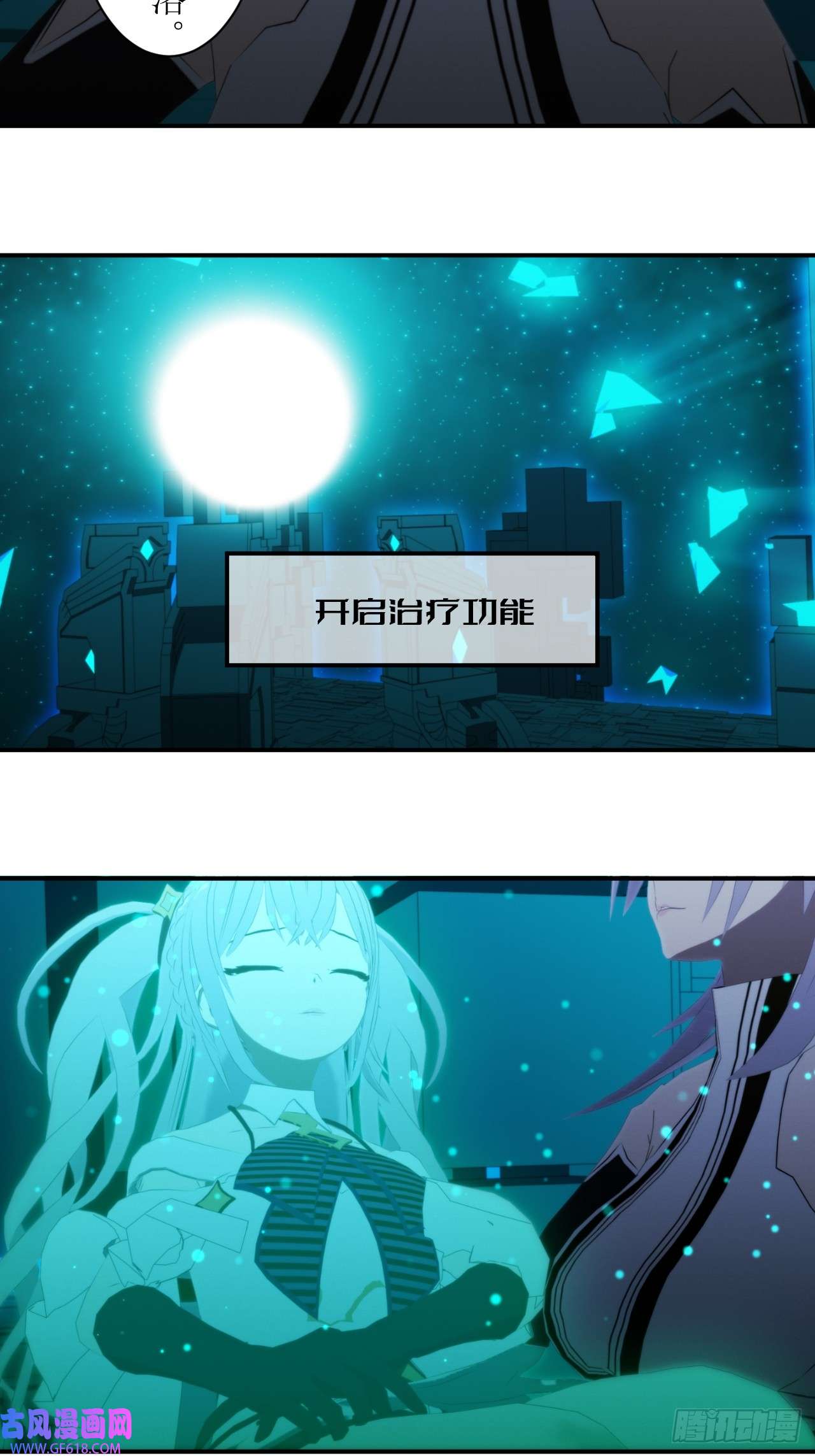 虚境重构52 开启新的篇章