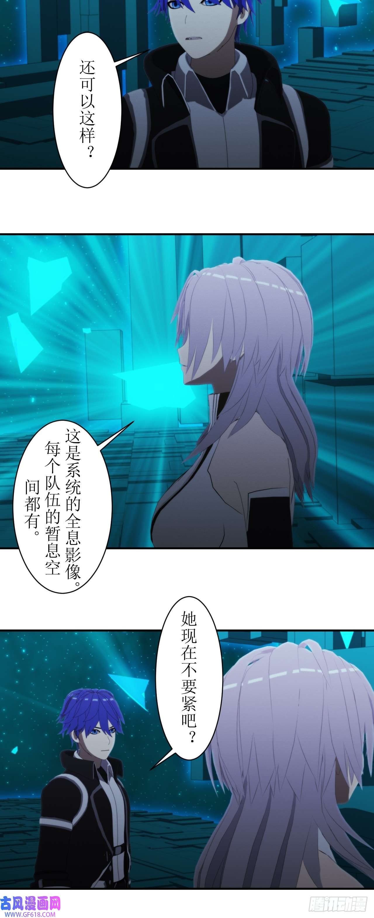 虚境重构52 开启新的篇章