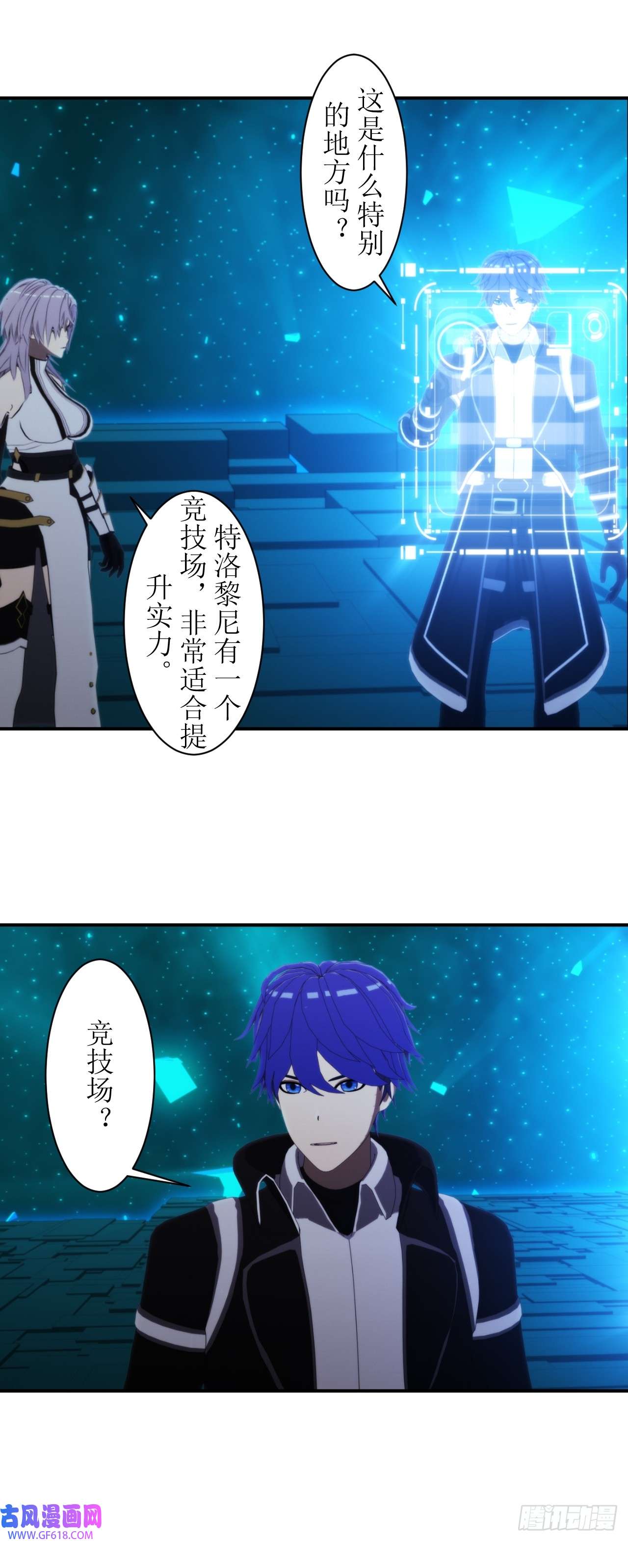 虚境重构53 新任务