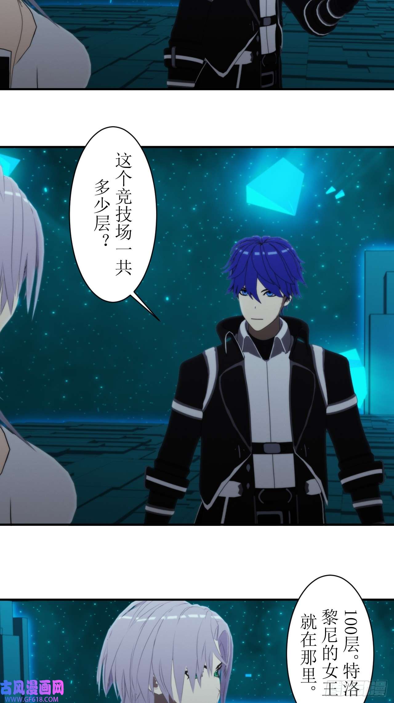 虚境重构54 女王的请求