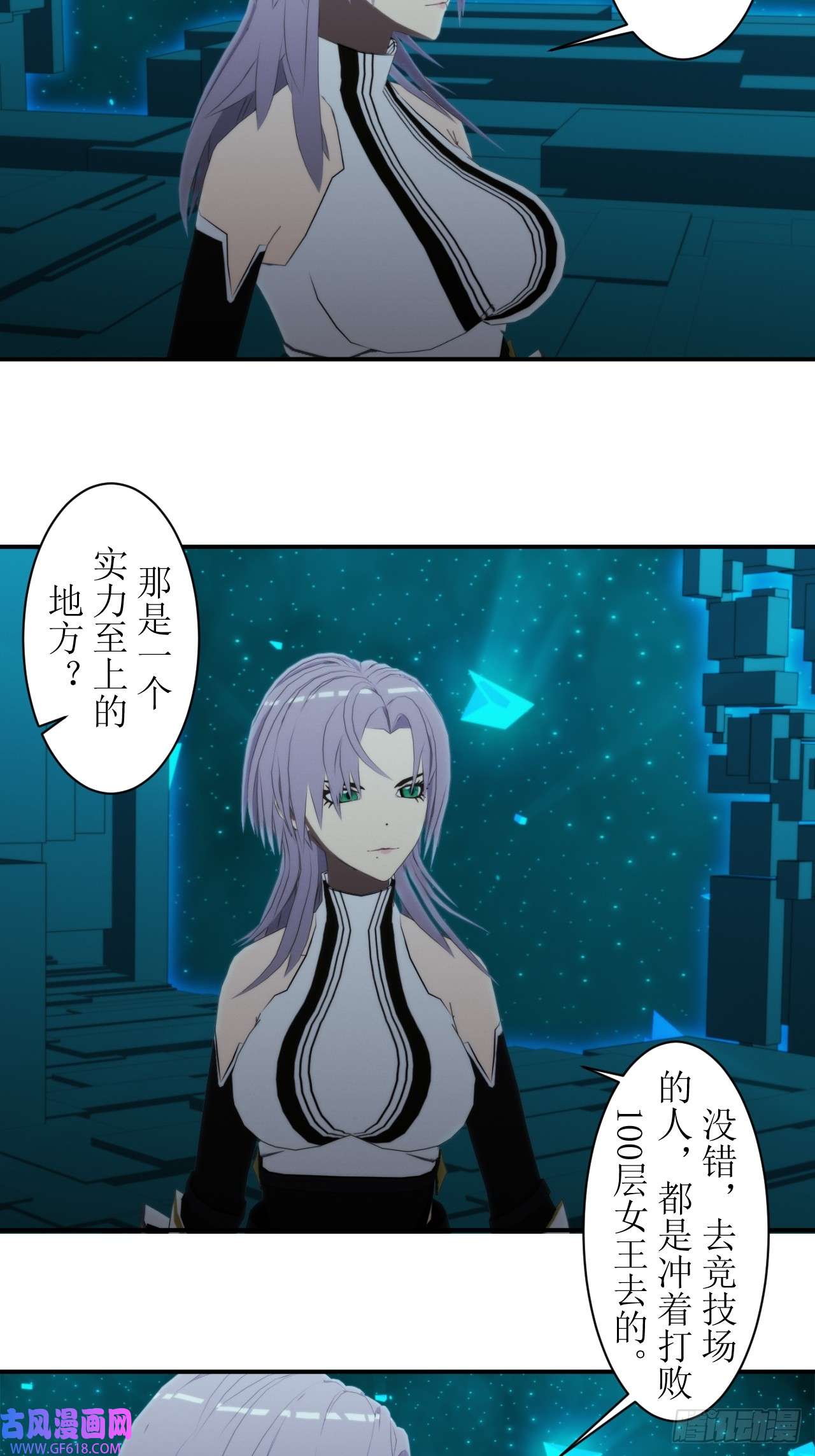 虚境重构54 女王的请求