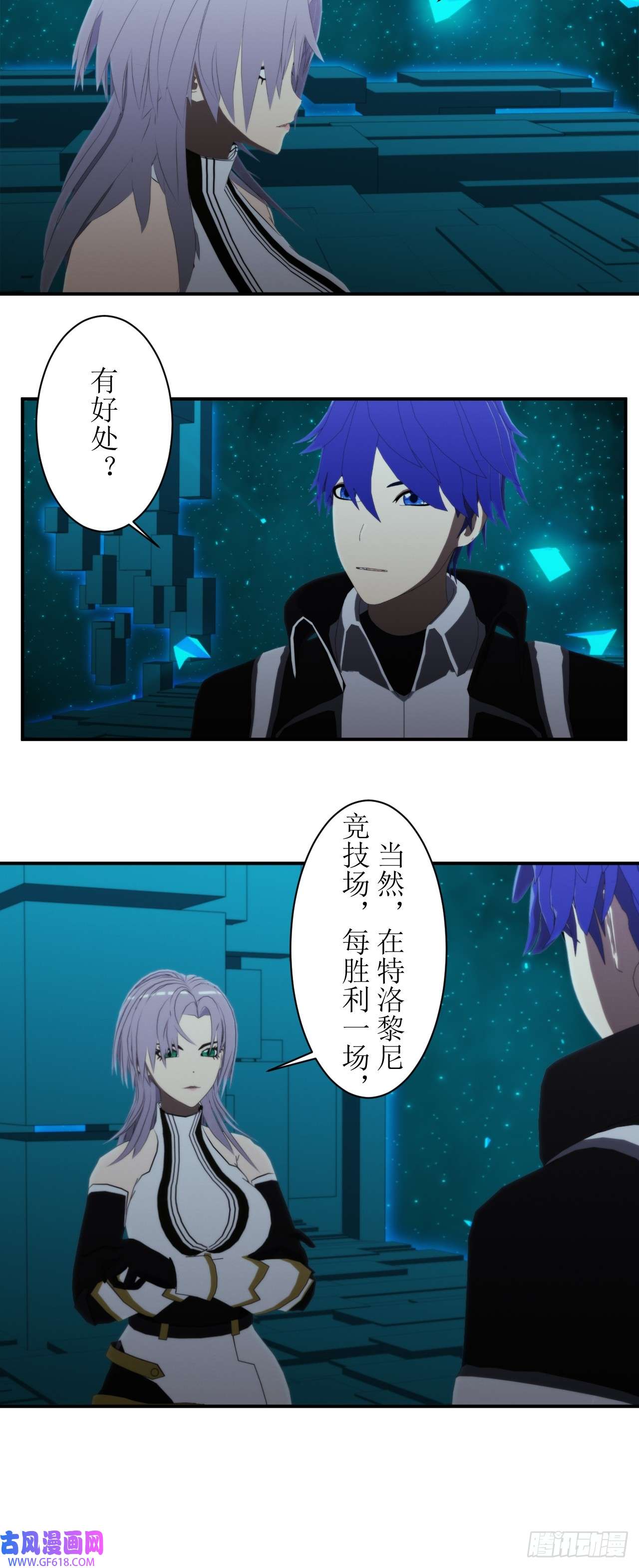 虚境重构54 女王的请求