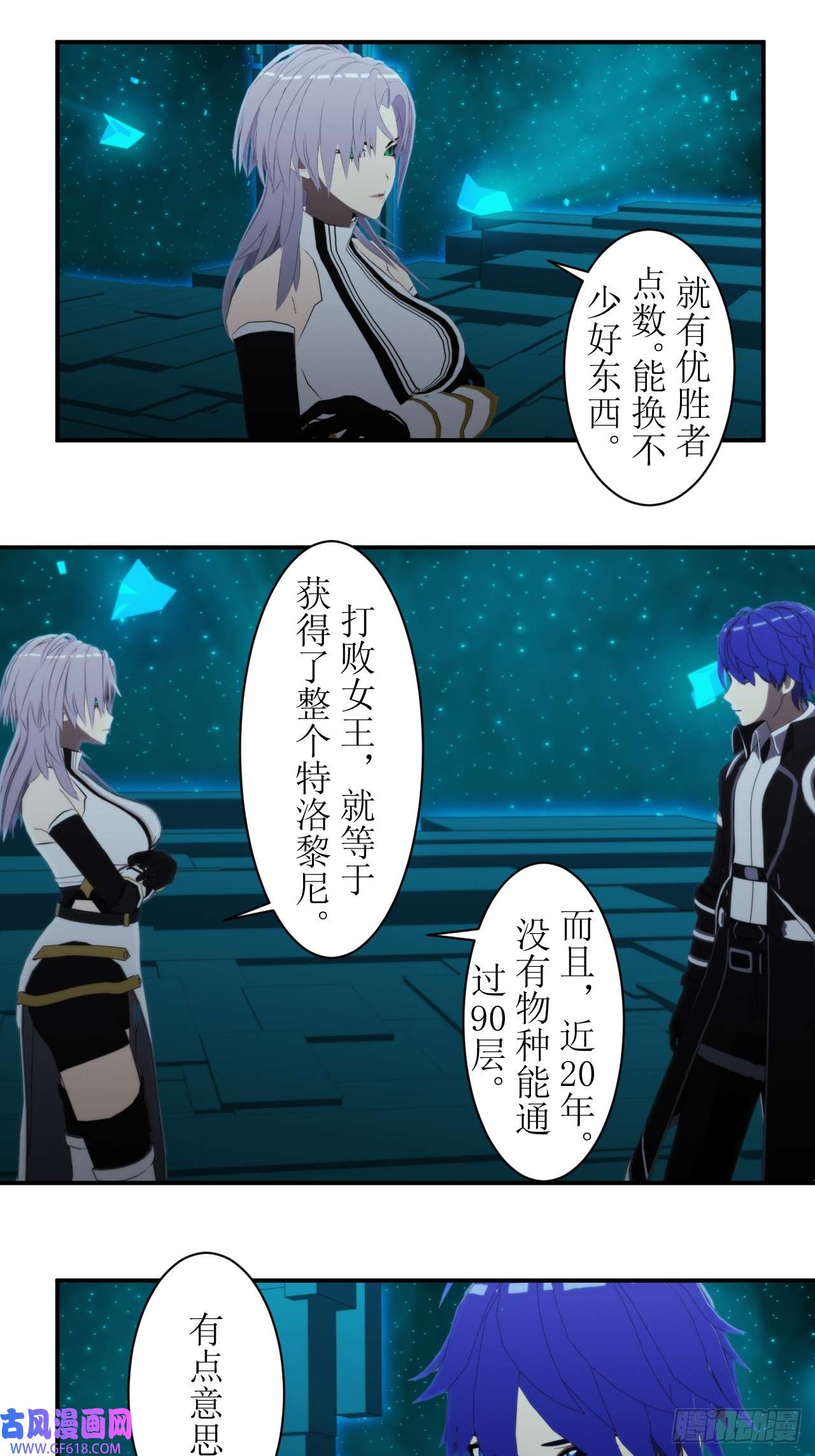 虚境重构54 女王的请求