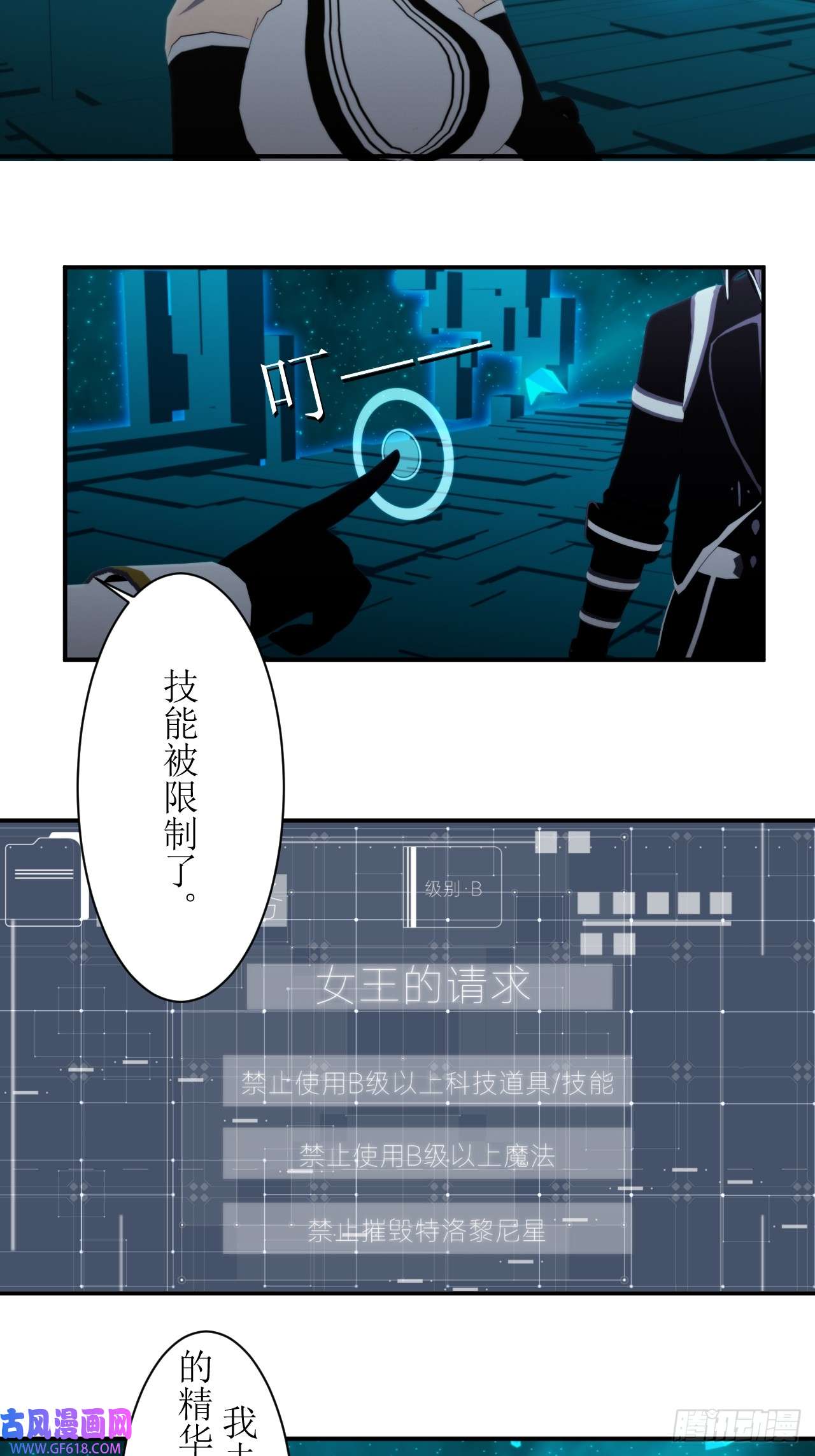 虚境重构54 女王的请求