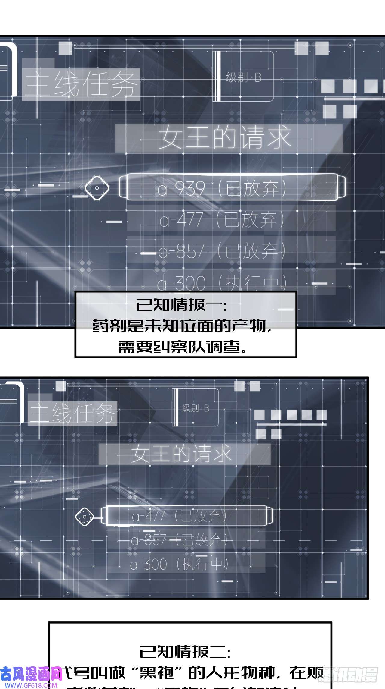 虚境重构54 女王的请求