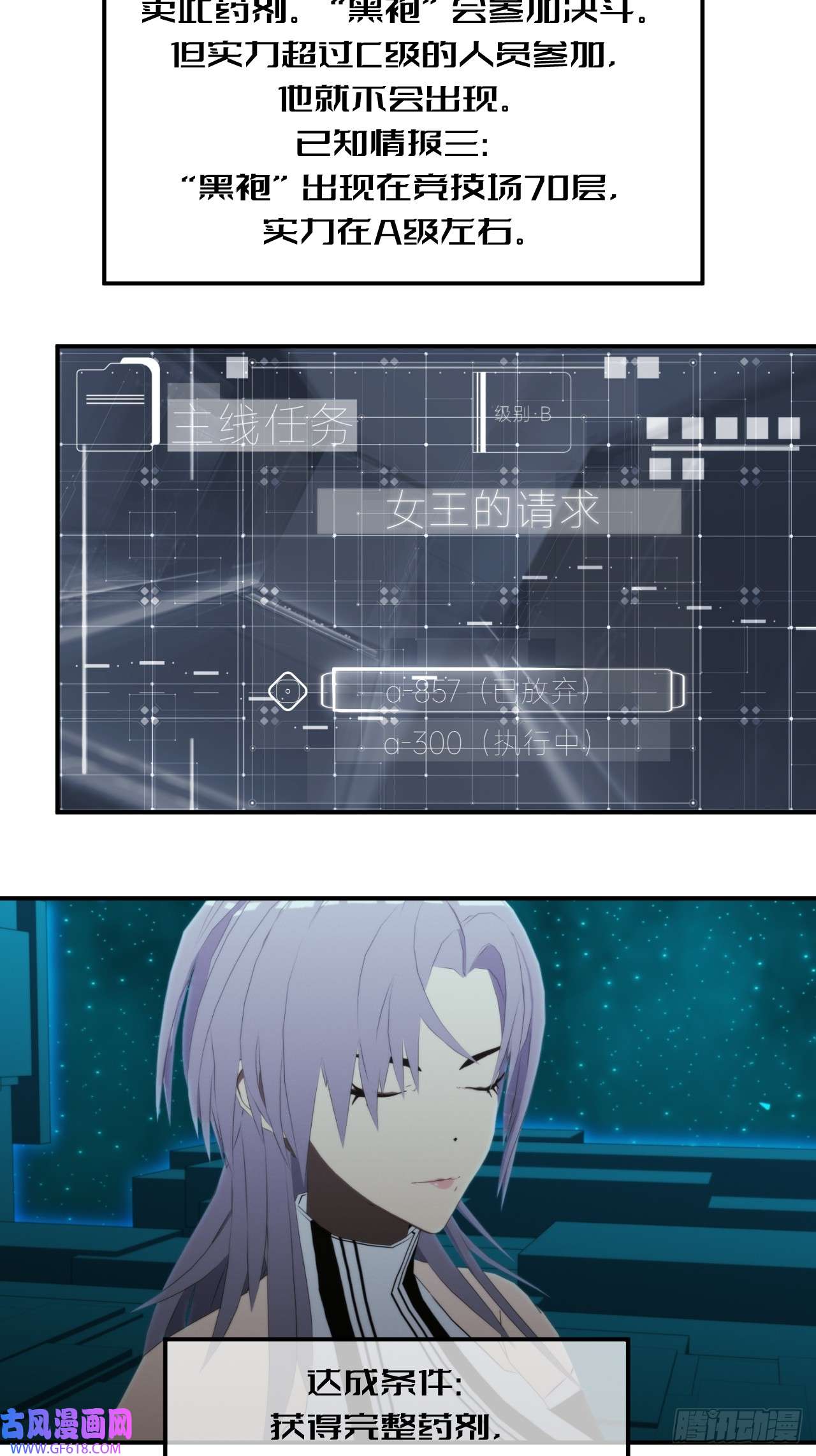 虚境重构54 女王的请求