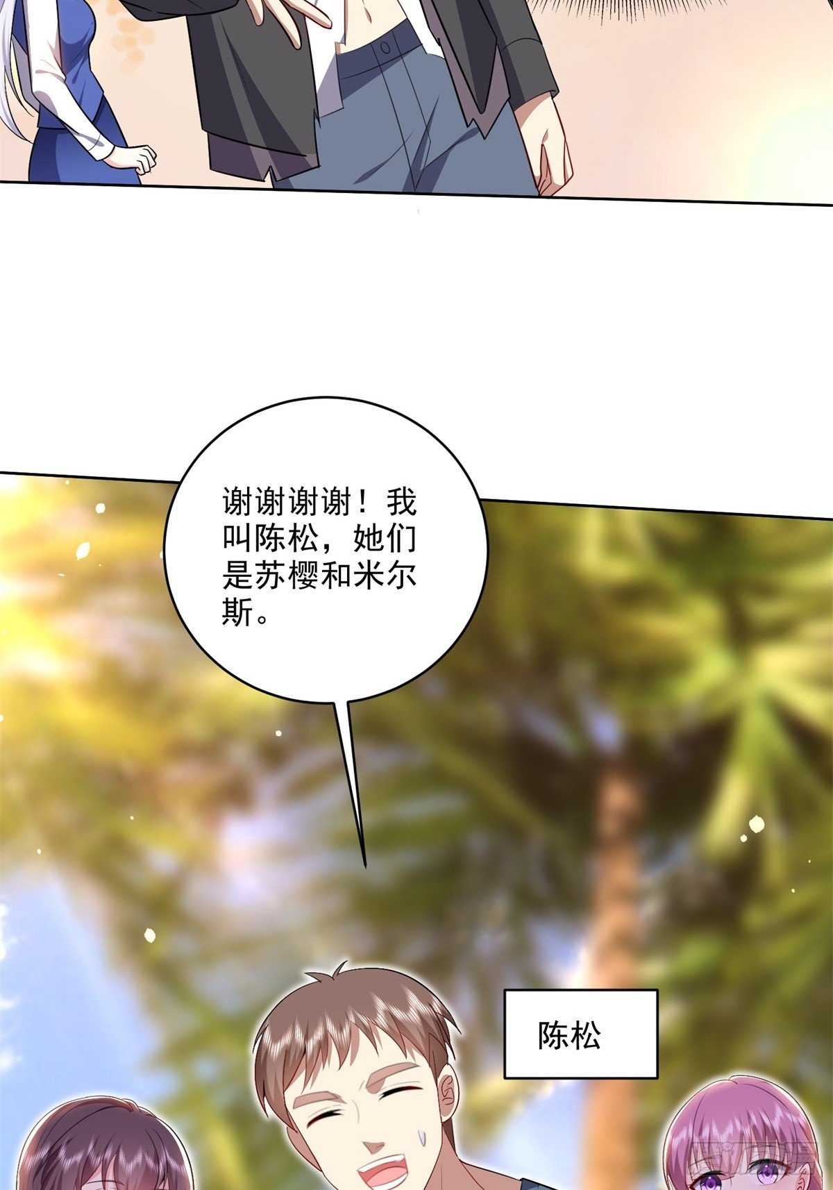 我和空姐荒岛求生的日子2-组建求生小队