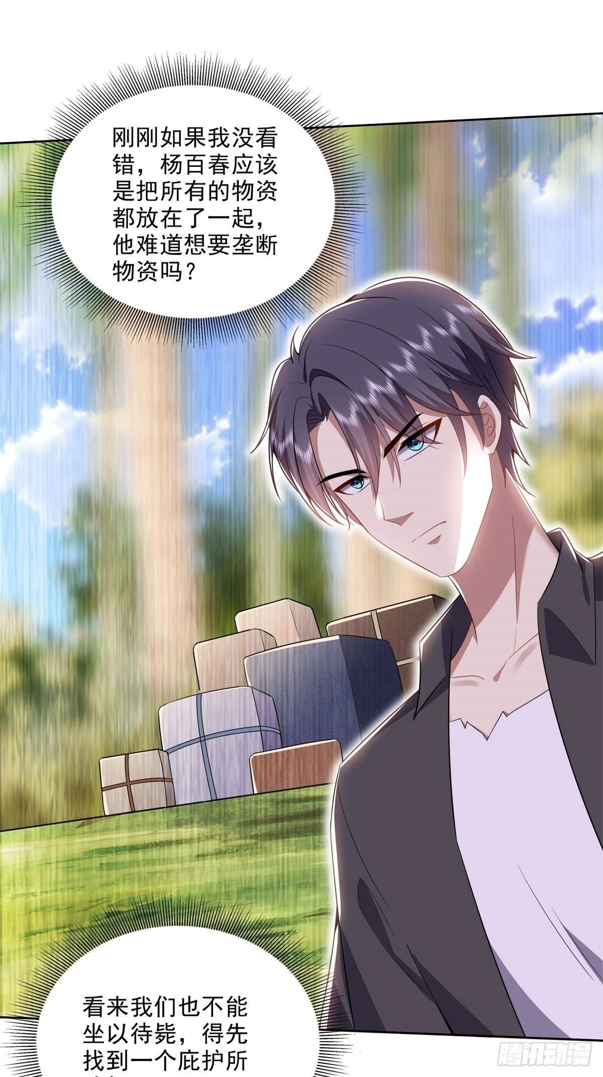 我和空姐荒岛求生的日子2-组建求生小队