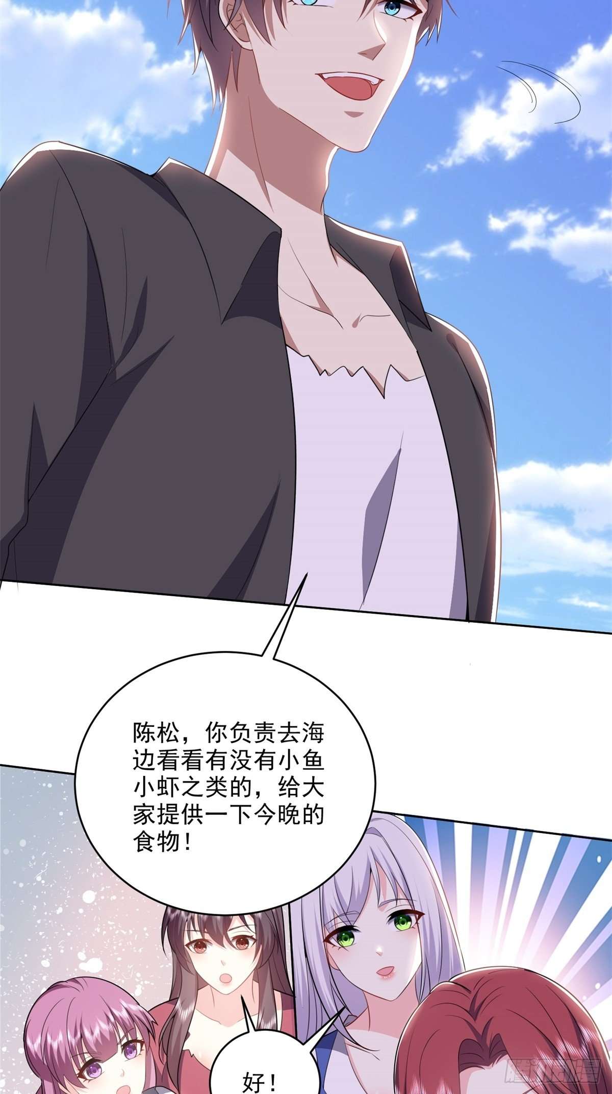 我和空姐荒岛求生的日子2-组建求生小队