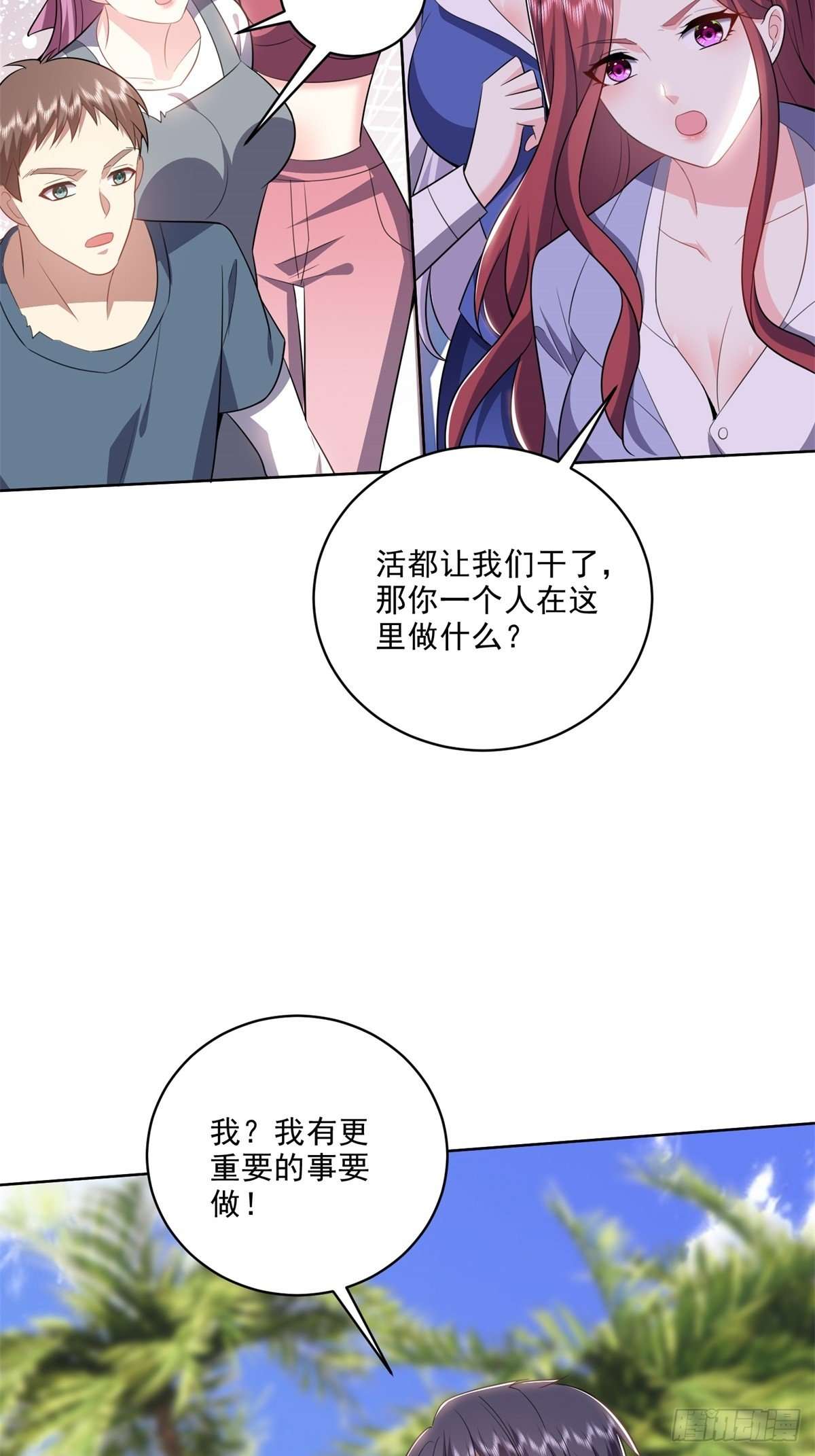 我和空姐荒岛求生的日子2-组建求生小队