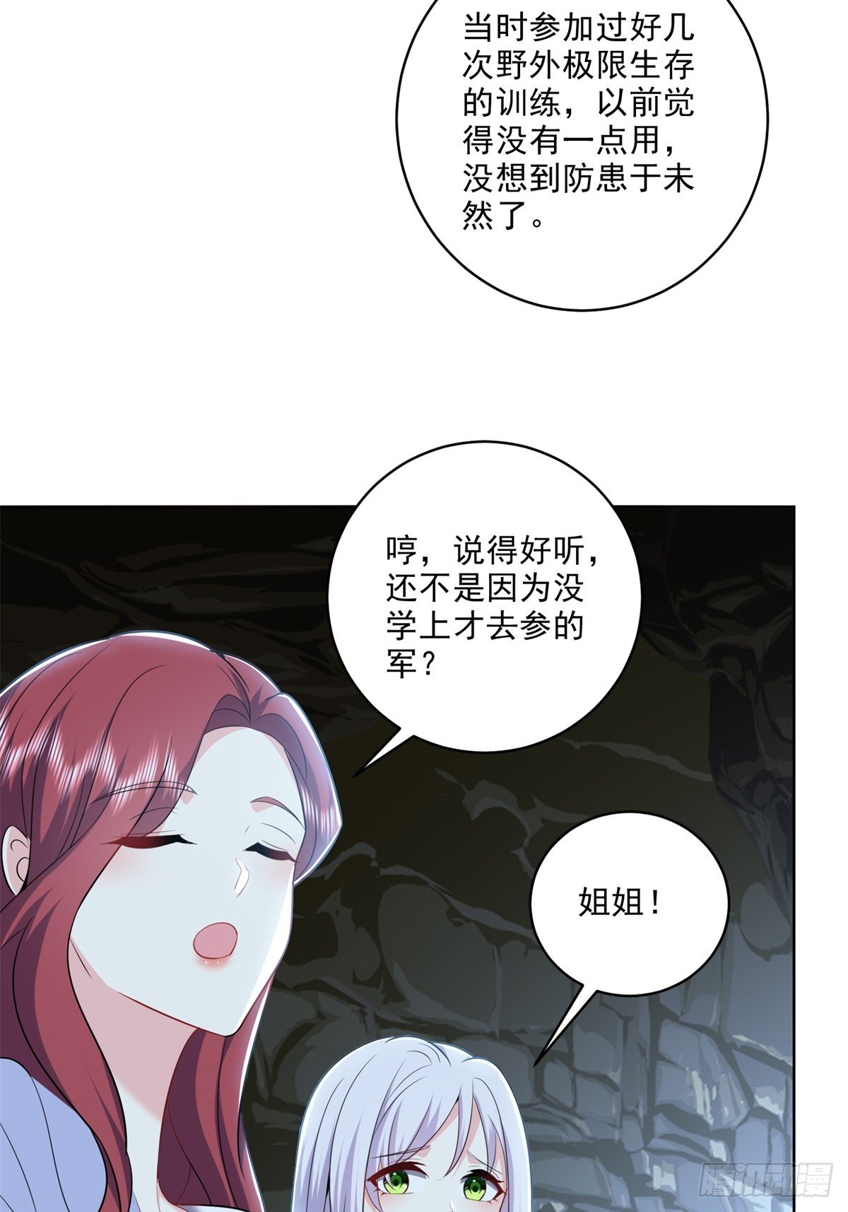 我和空姐荒岛求生的日子2-组建求生小队