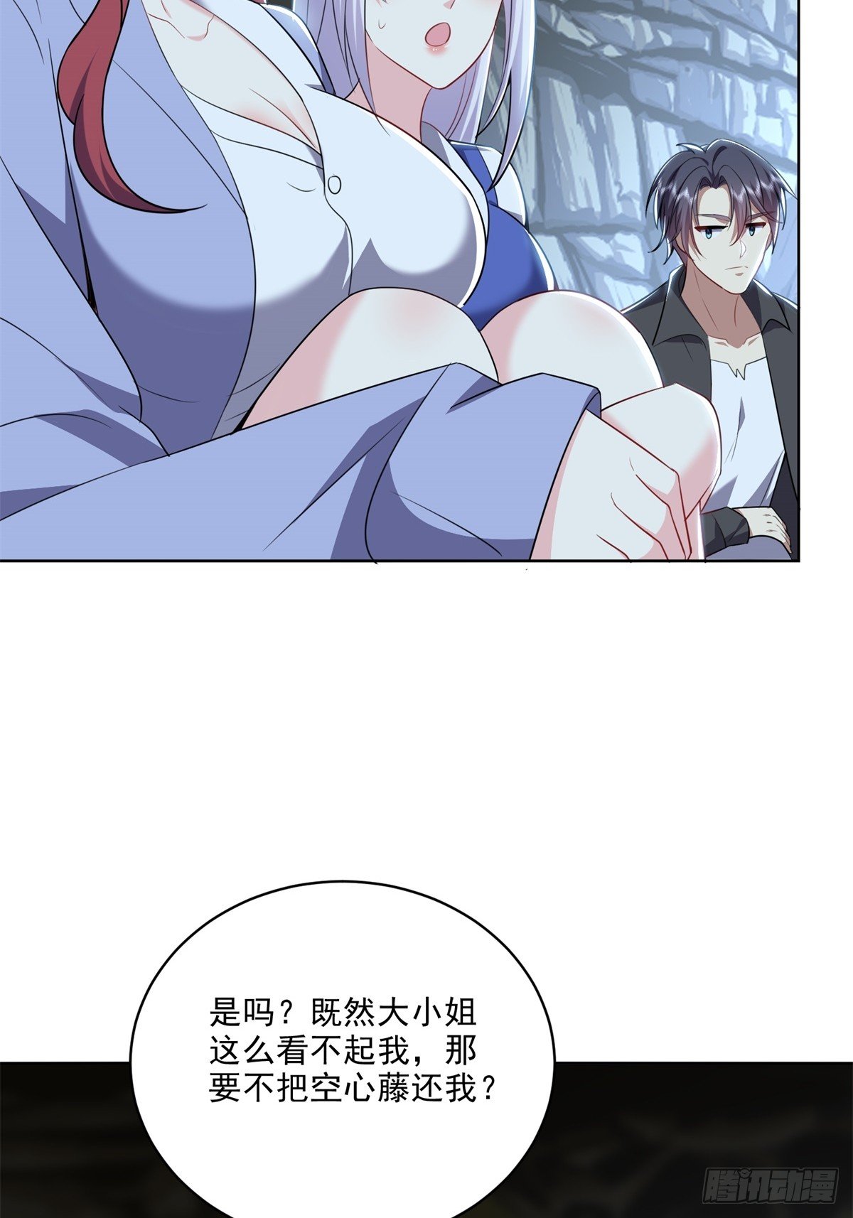我和空姐荒岛求生的日子2-组建求生小队