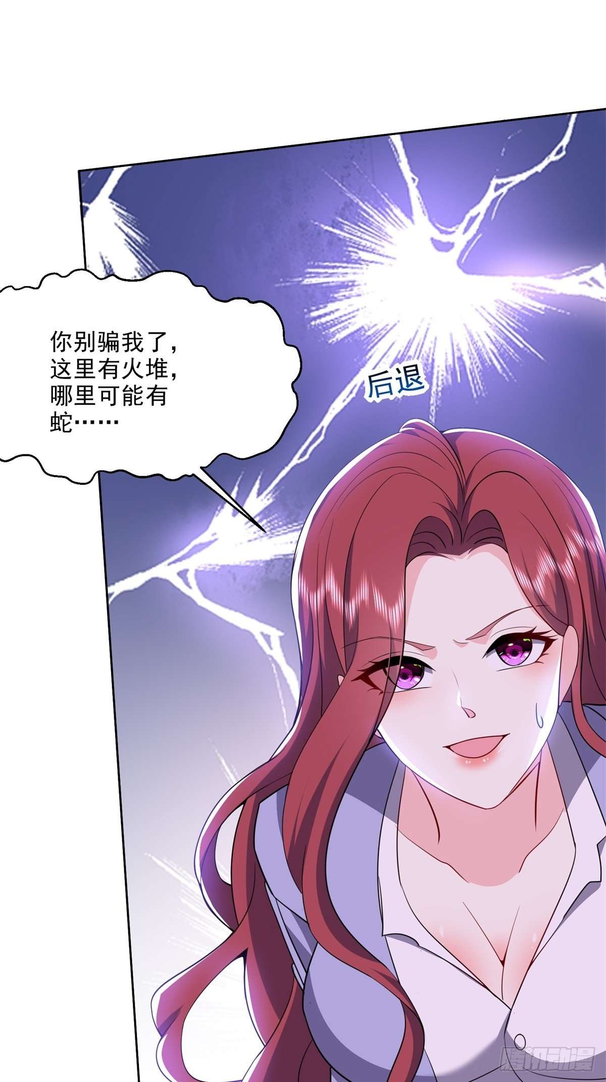 我和空姐荒岛求生的日子2-组建求生小队