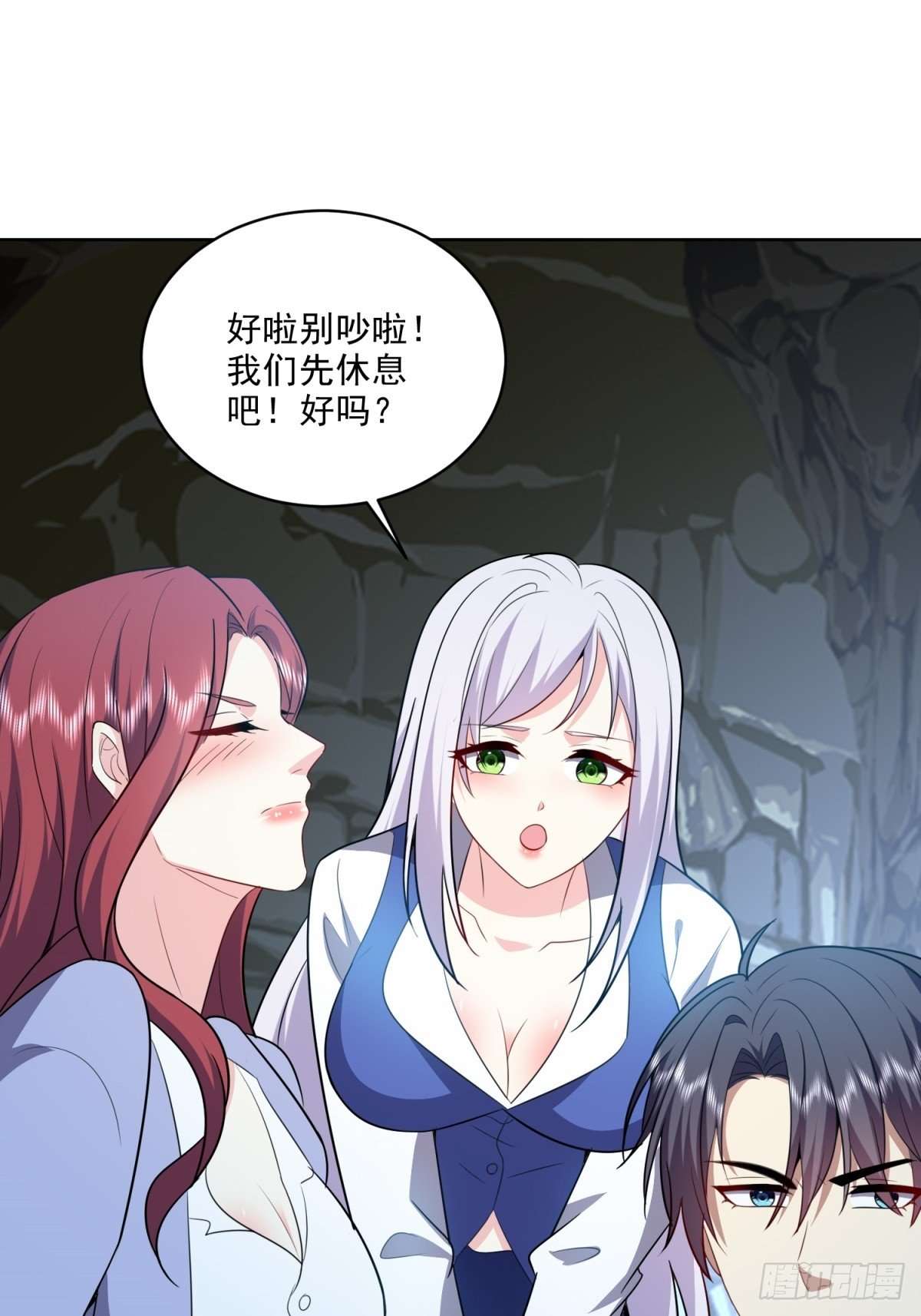 我和空姐荒岛求生的日子2-组建求生小队