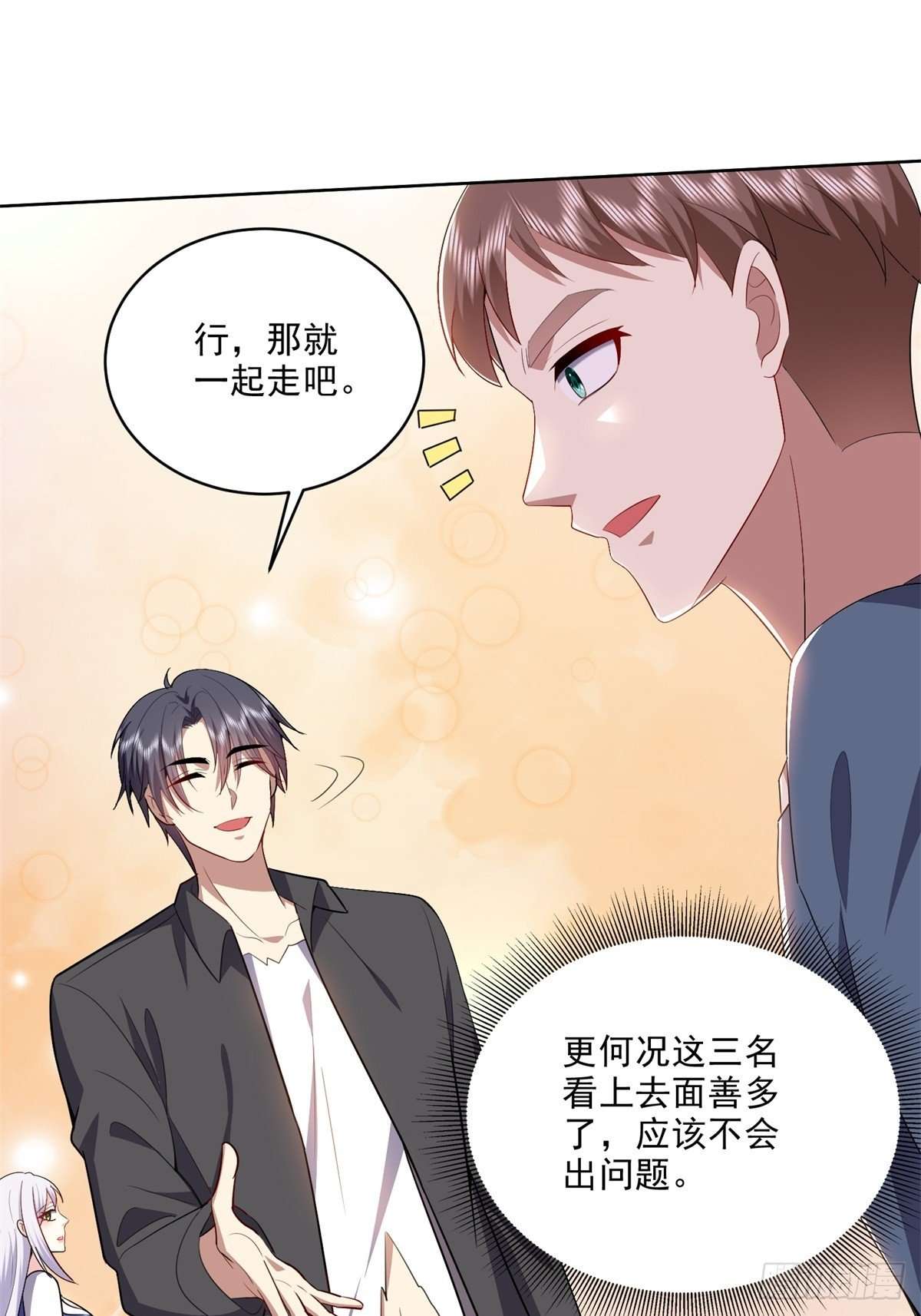 我和空姐荒岛求生的日子2-组建求生小队