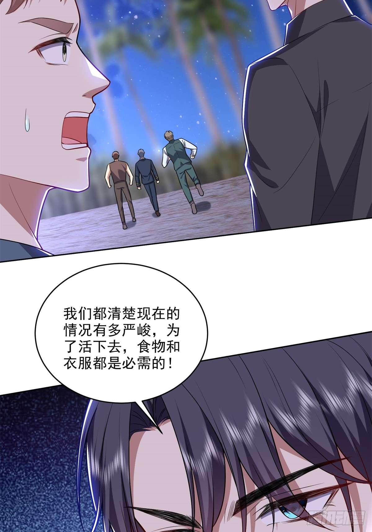 我和空姐荒岛求生的日子3-寻找水源