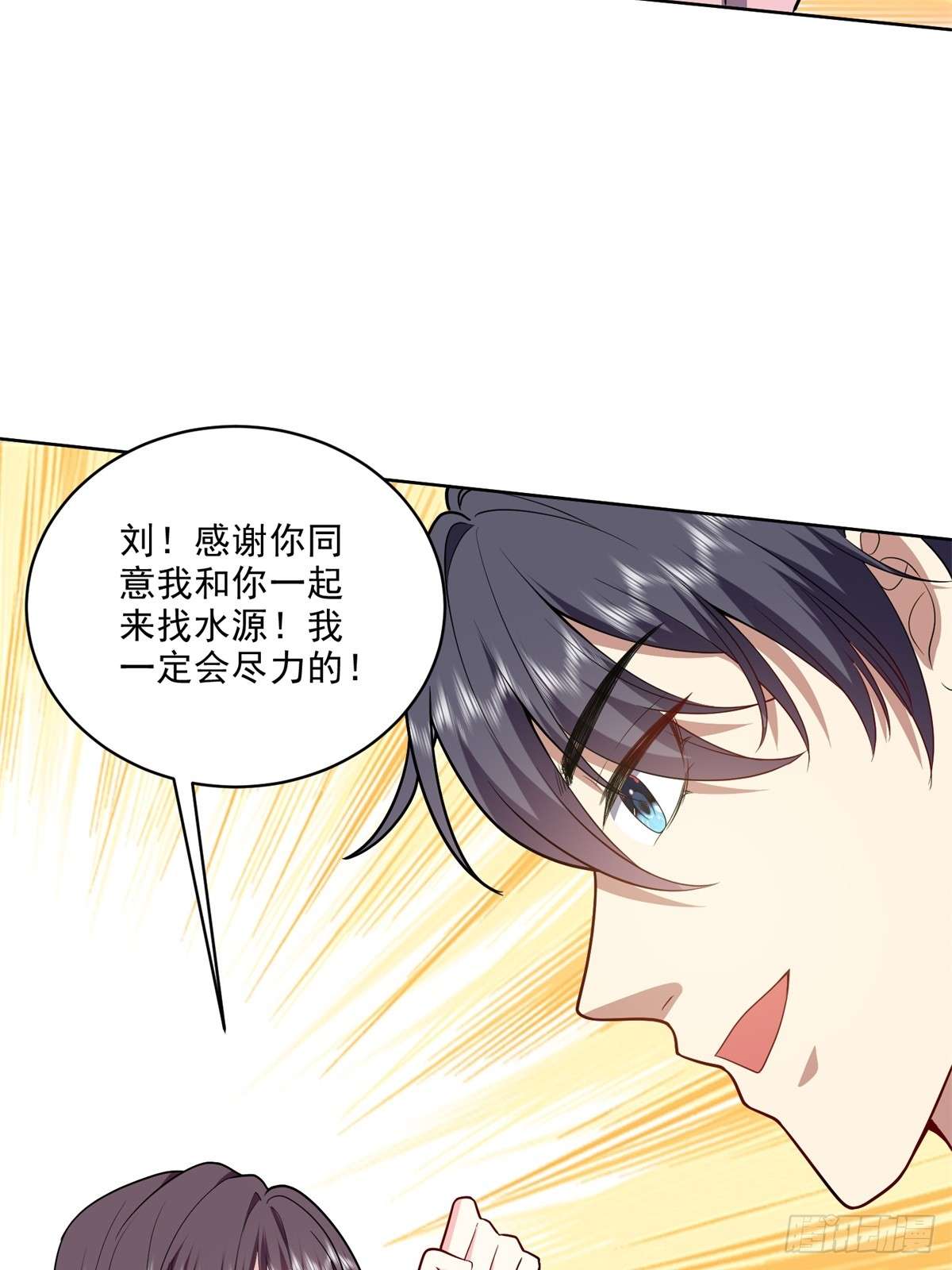 我和空姐荒岛求生的日子3-寻找水源